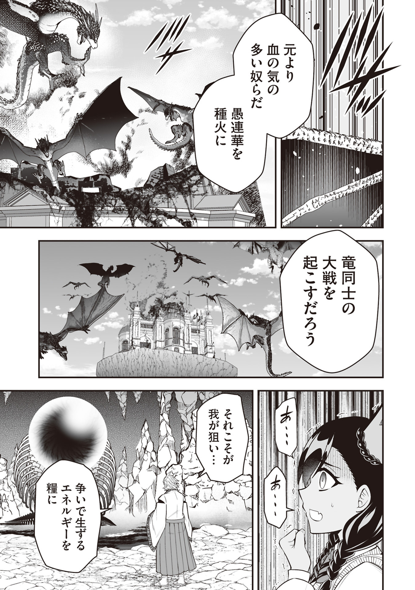 Tensei Tantou Megami ga 100-nin itanode Cheat Skill 100-Ko Moraeta - Chapter 31 - Page 25