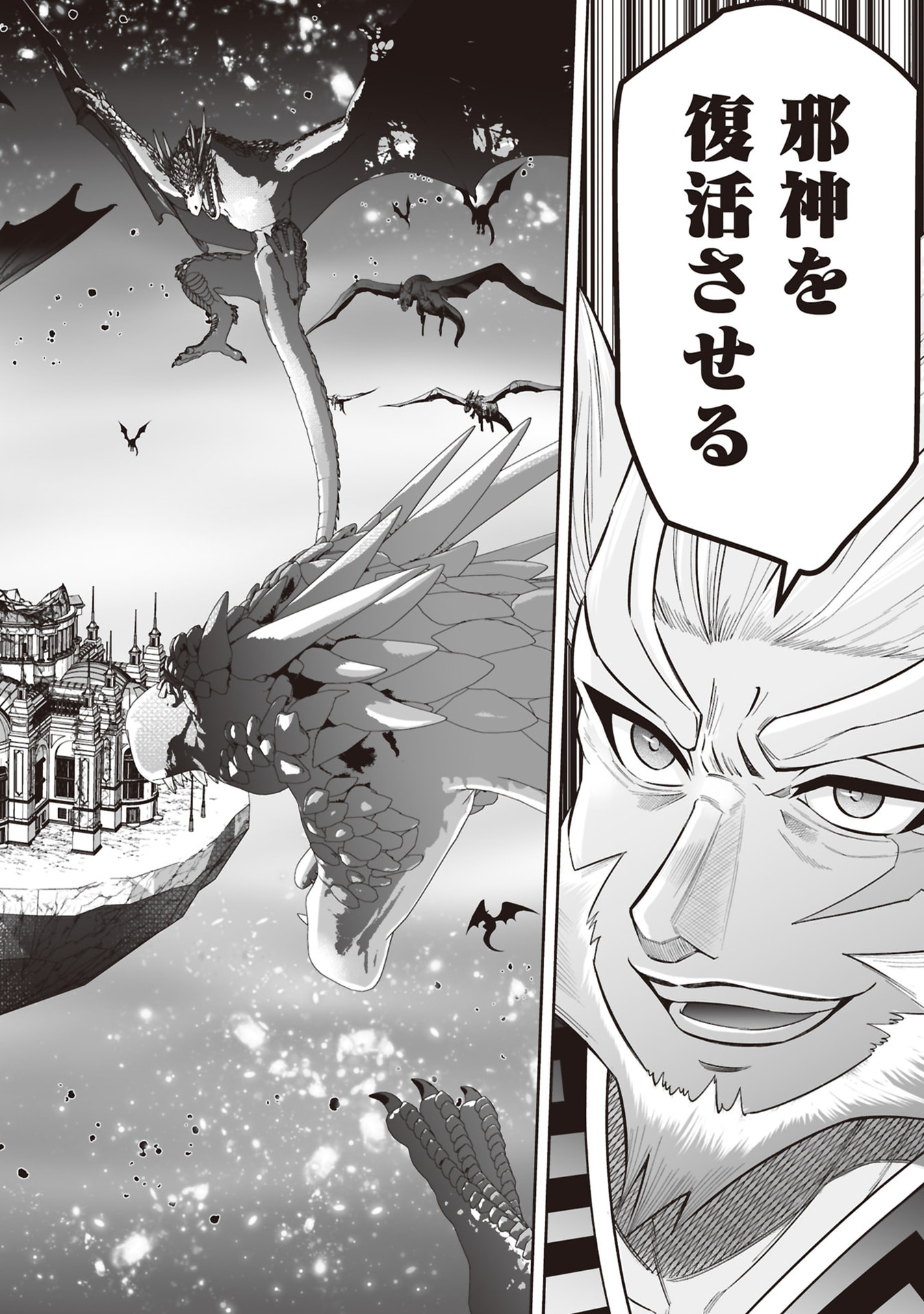 Tensei Tantou Megami ga 100-nin itanode Cheat Skill 100-Ko Moraeta - Chapter 31 - Page 26