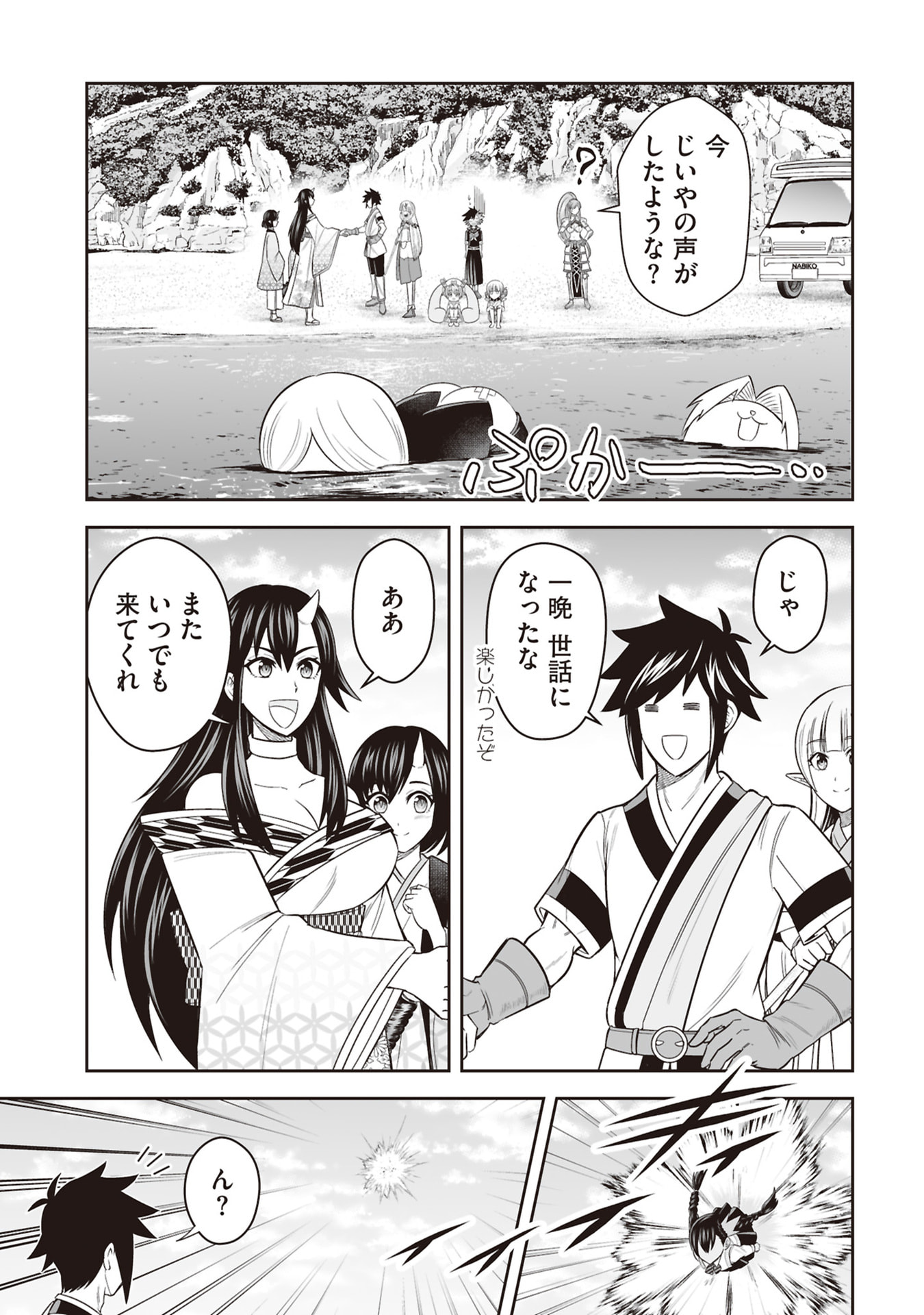 Tensei Tantou Megami ga 100-nin itanode Cheat Skill 100-Ko Moraeta - Chapter 31 - Page 3