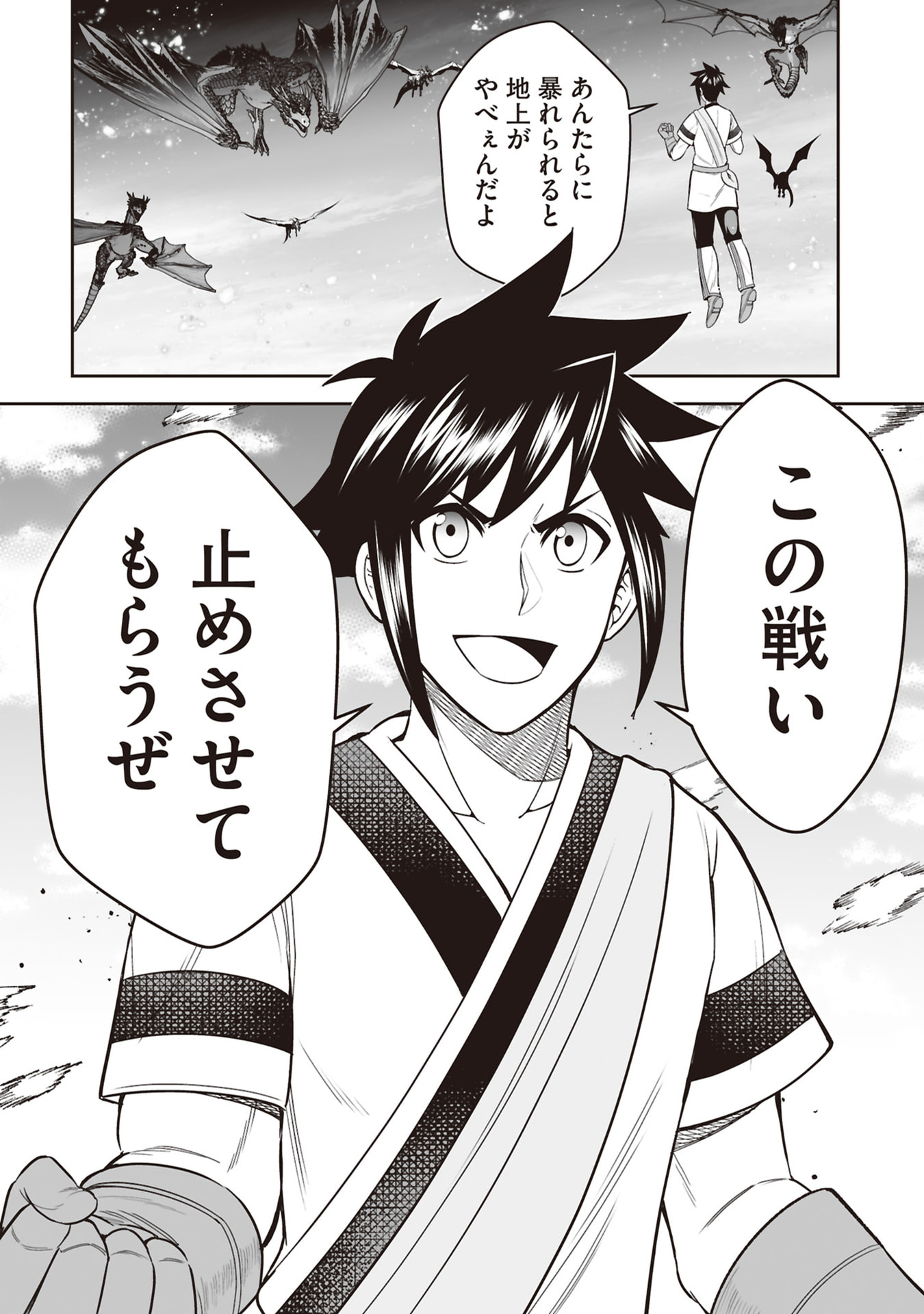 Tensei Tantou Megami ga 100-nin itanode Cheat Skill 100-Ko Moraeta - Chapter 31 - Page 30