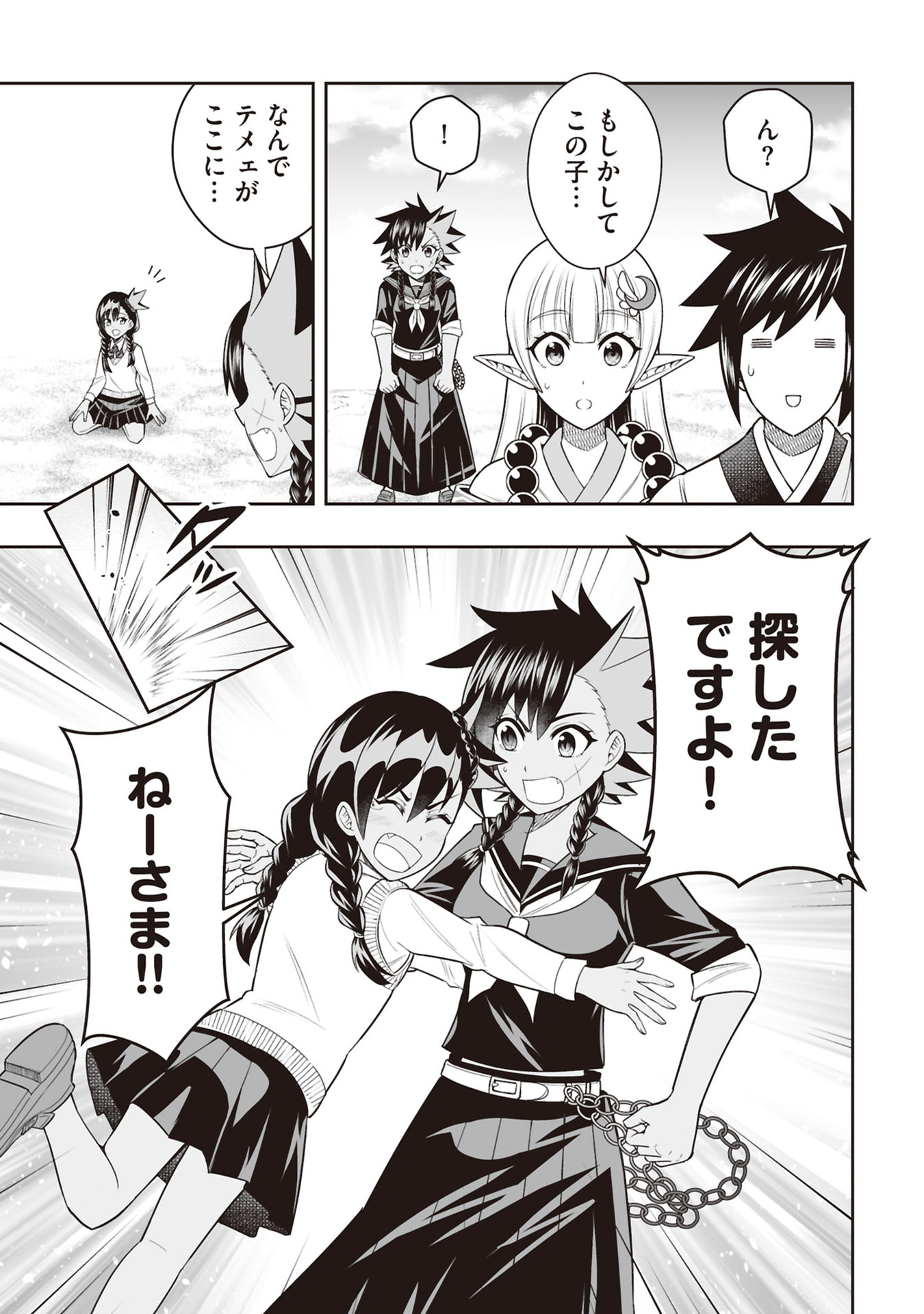 Tensei Tantou Megami ga 100-nin itanode Cheat Skill 100-Ko Moraeta - Chapter 31 - Page 5