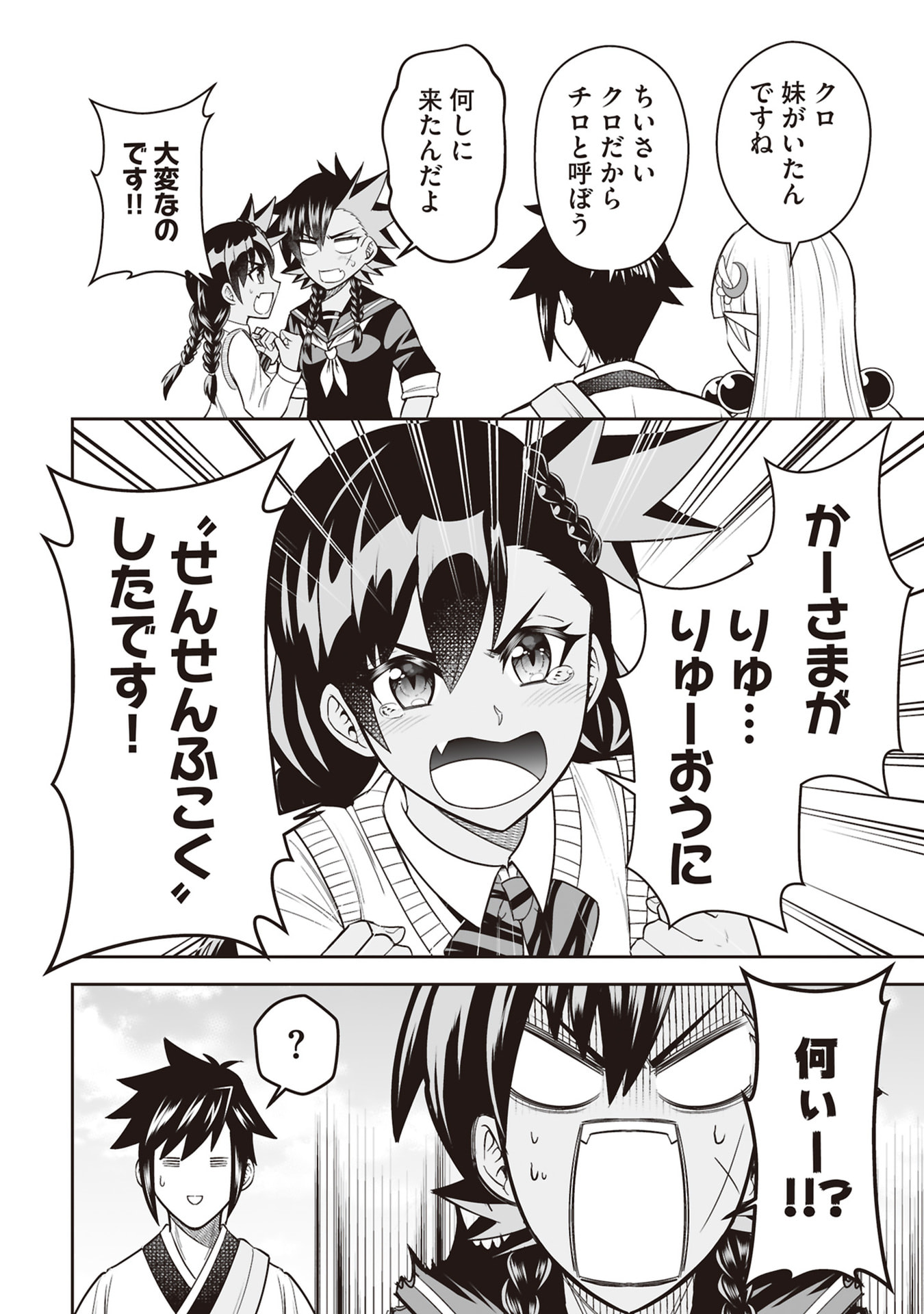 Tensei Tantou Megami ga 100-nin itanode Cheat Skill 100-Ko Moraeta - Chapter 31 - Page 6