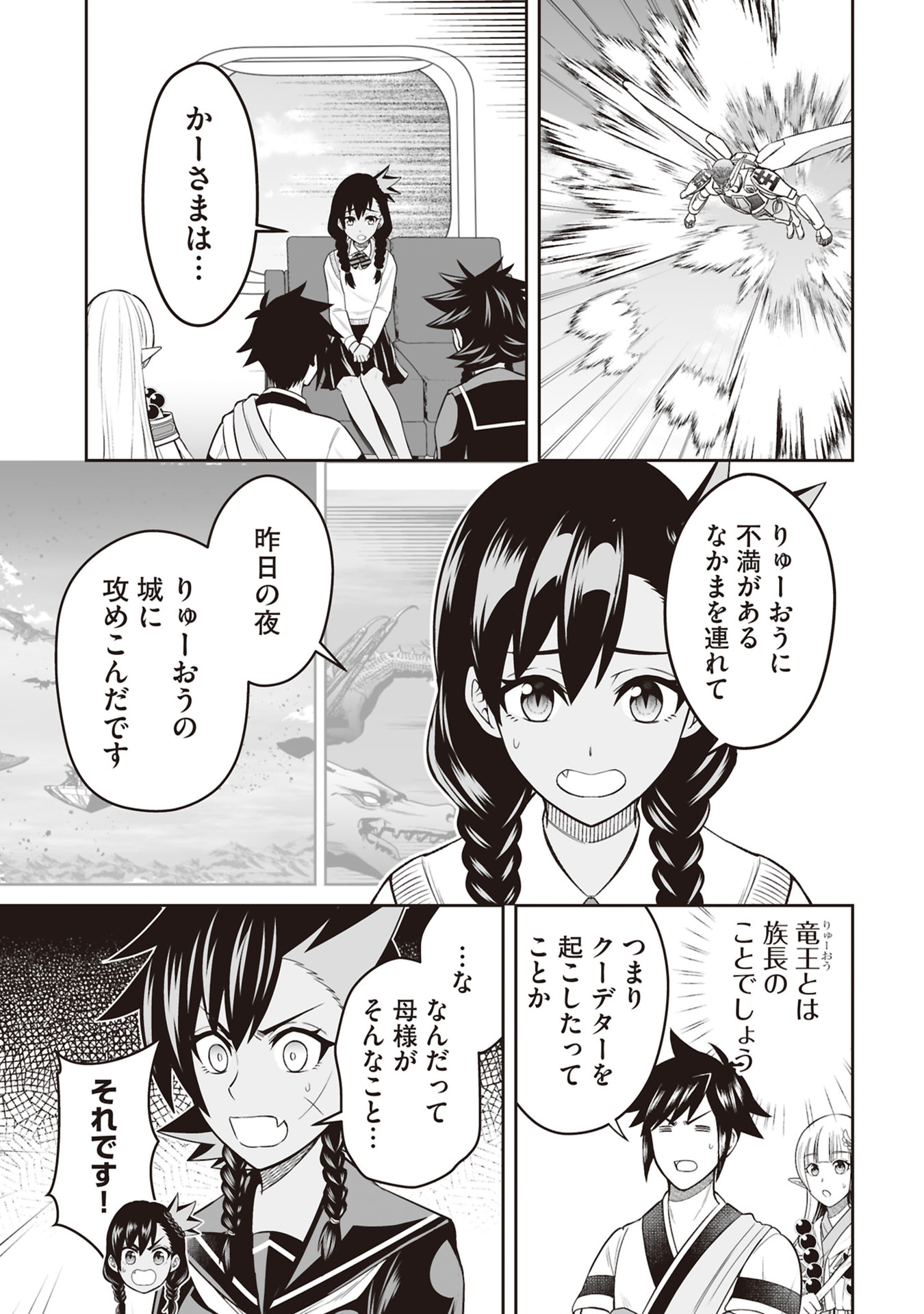 Tensei Tantou Megami ga 100-nin itanode Cheat Skill 100-Ko Moraeta - Chapter 31 - Page 7