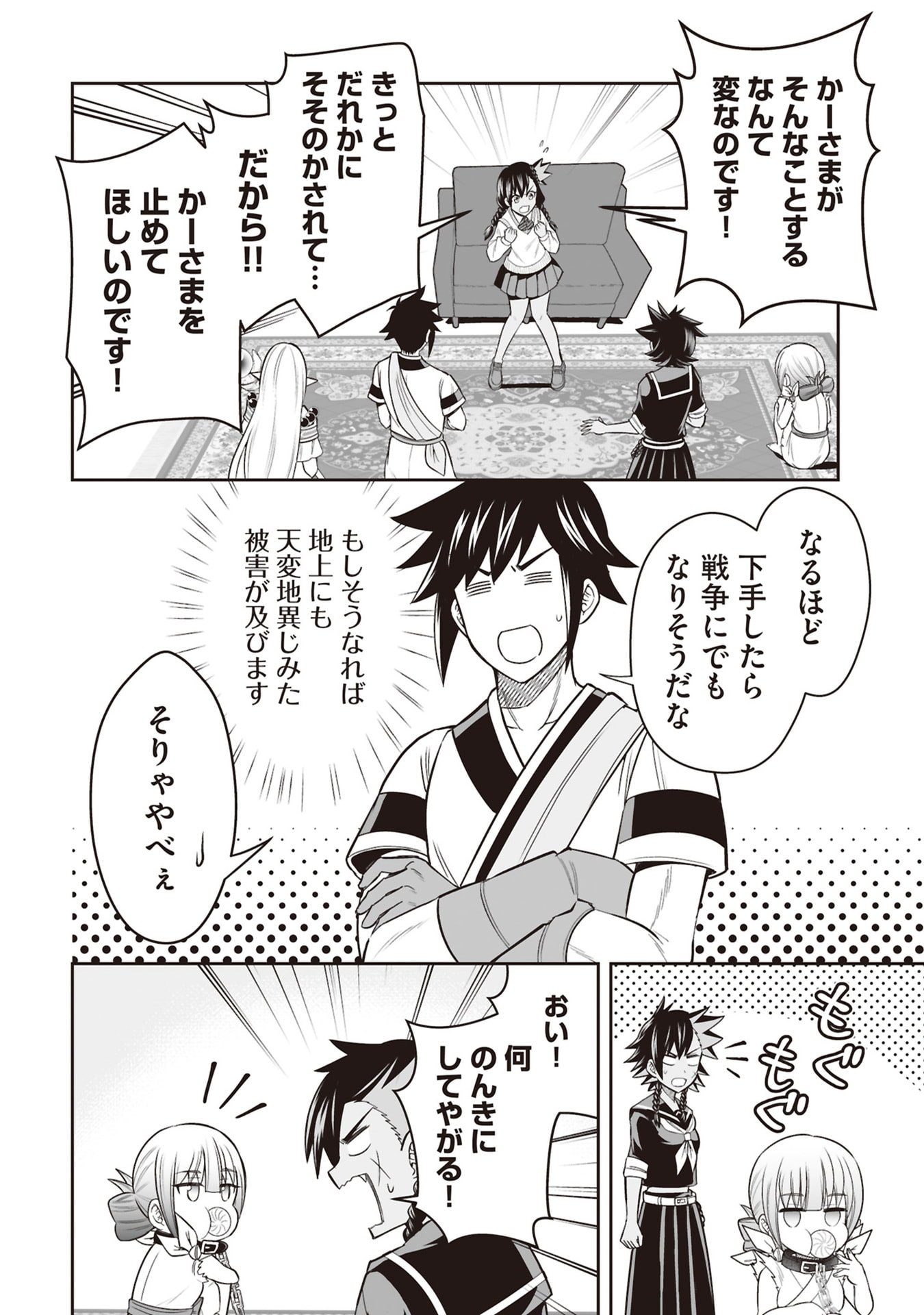 Tensei Tantou Megami ga 100-nin itanode Cheat Skill 100-Ko Moraeta - Chapter 31 - Page 8
