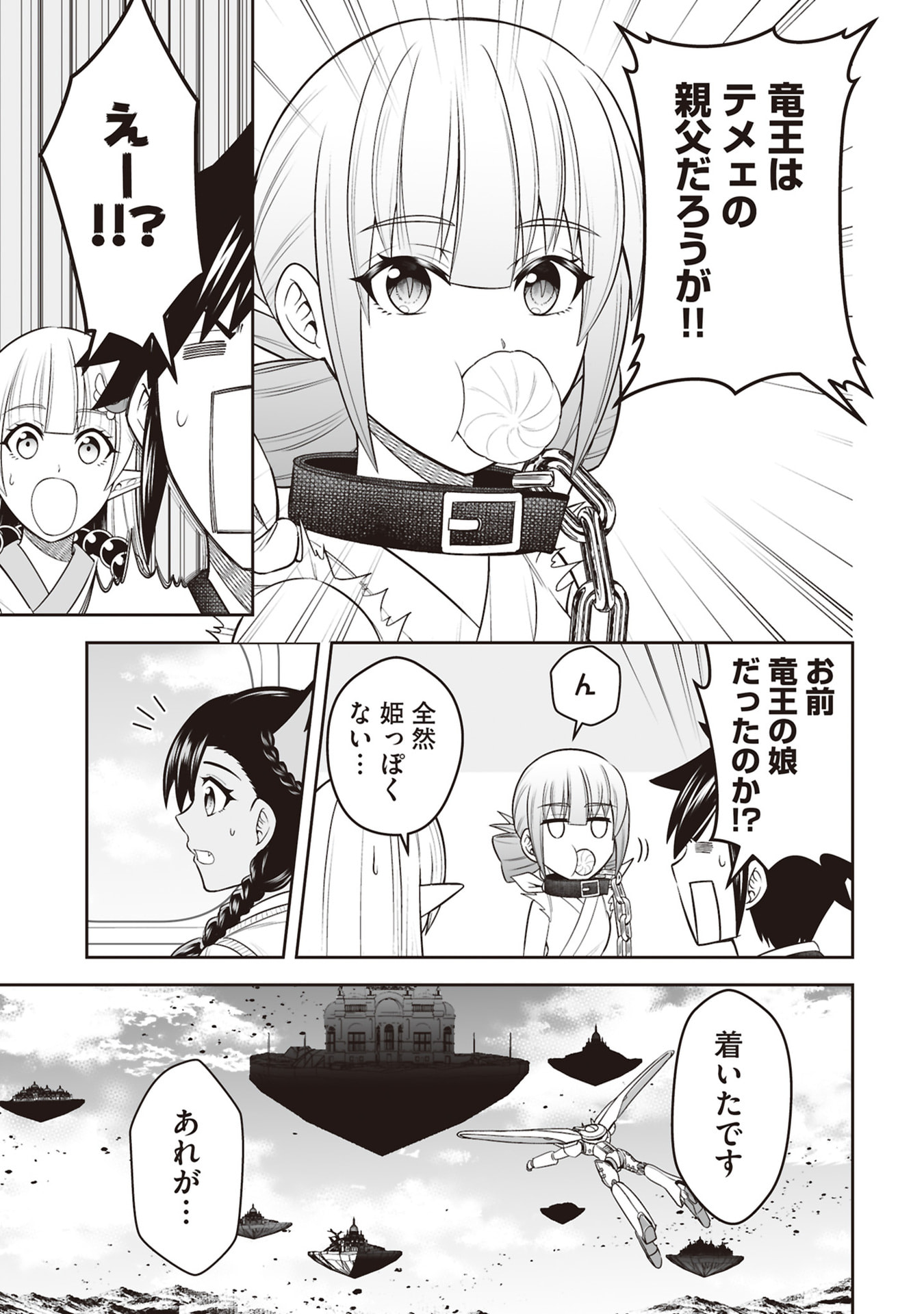 Tensei Tantou Megami ga 100-nin itanode Cheat Skill 100-Ko Moraeta - Chapter 31 - Page 9
