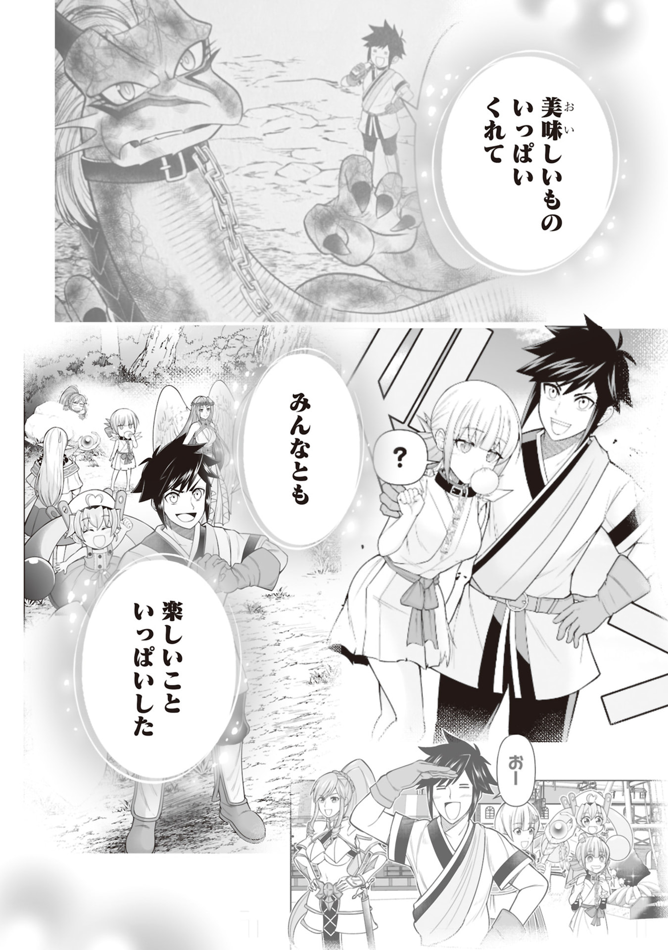 Tensei Tantou Megami ga 100-nin itanode Cheat Skill 100-Ko Moraeta - Chapter 32 - Page 10