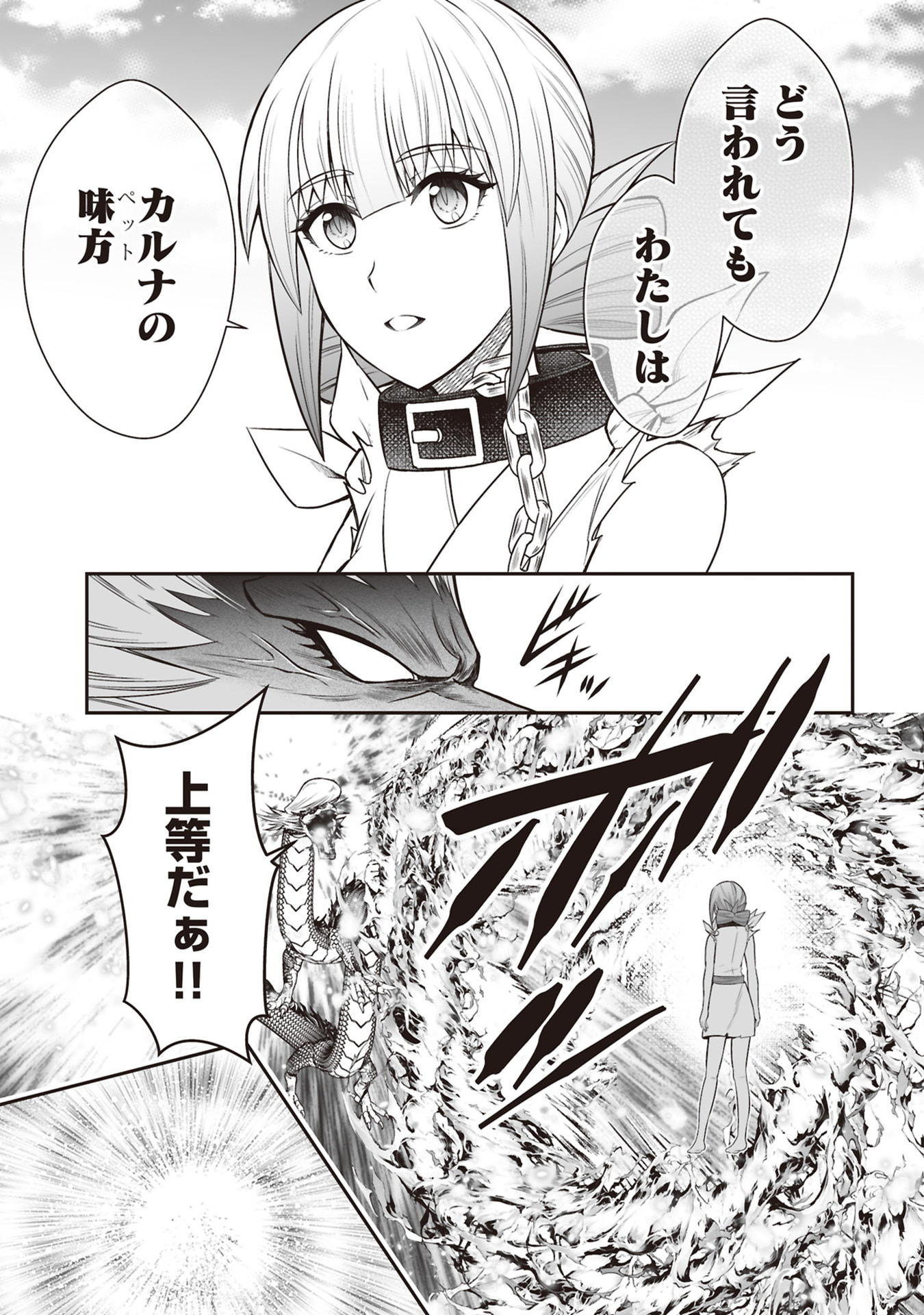 Tensei Tantou Megami ga 100-nin itanode Cheat Skill 100-Ko Moraeta - Chapter 32 - Page 11