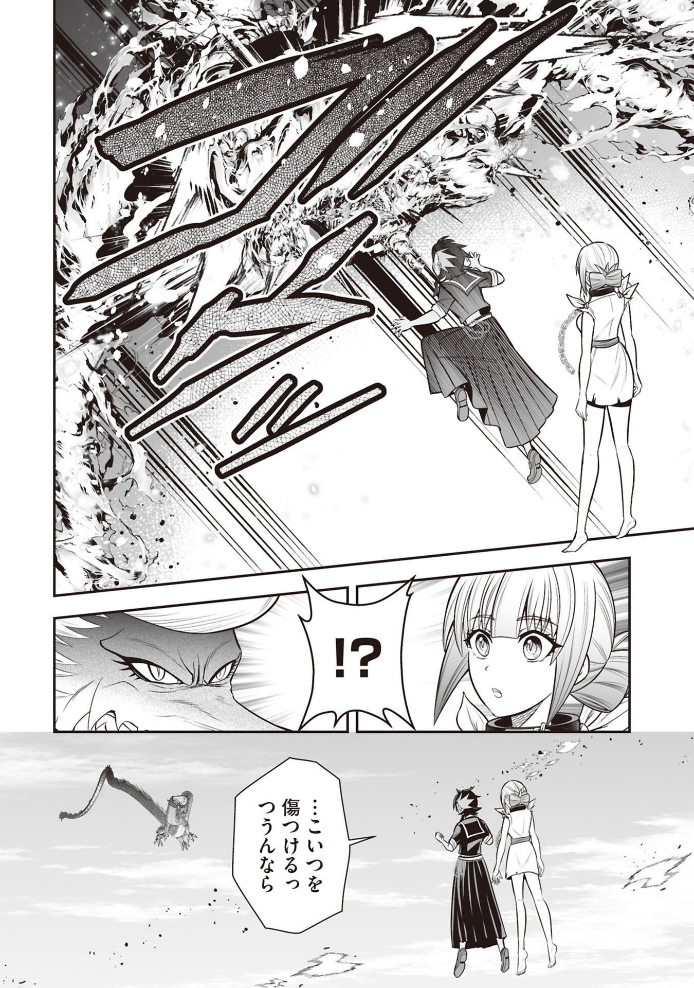 Tensei Tantou Megami ga 100-nin itanode Cheat Skill 100-Ko Moraeta - Chapter 32 - Page 12