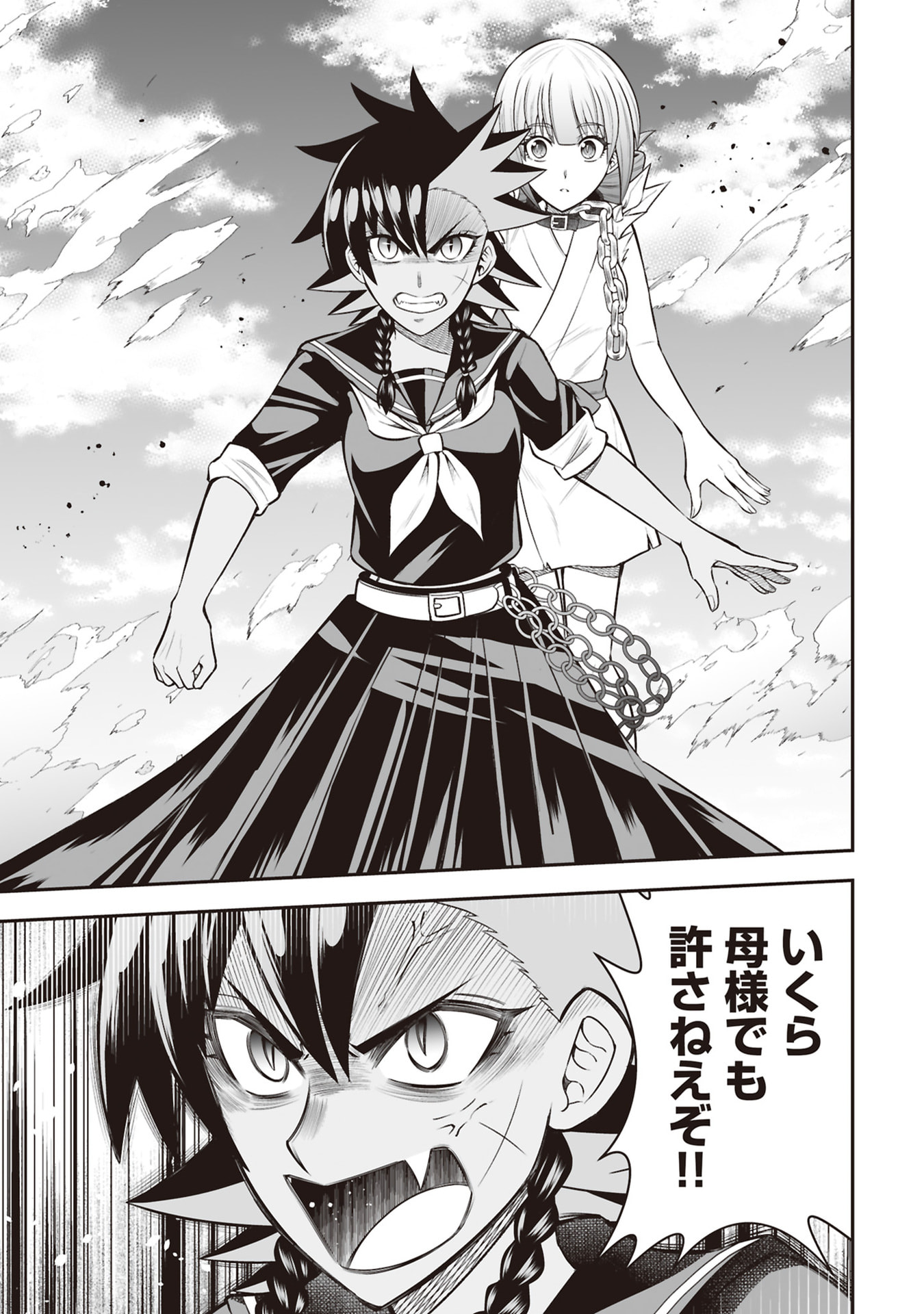 Tensei Tantou Megami ga 100-nin itanode Cheat Skill 100-Ko Moraeta - Chapter 32 - Page 13
