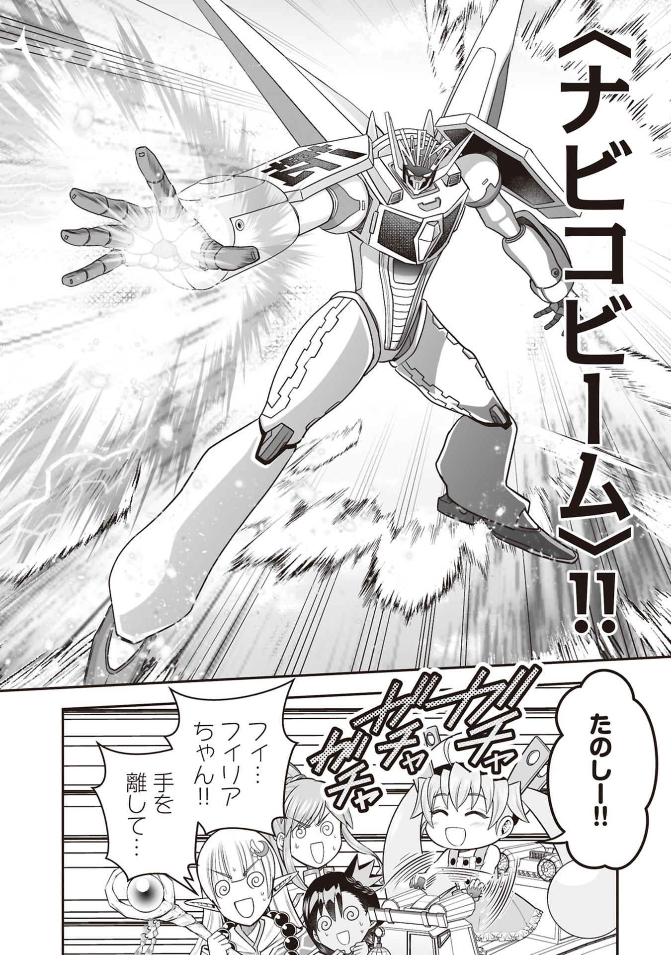 Tensei Tantou Megami ga 100-nin itanode Cheat Skill 100-Ko Moraeta - Chapter 32 - Page 18