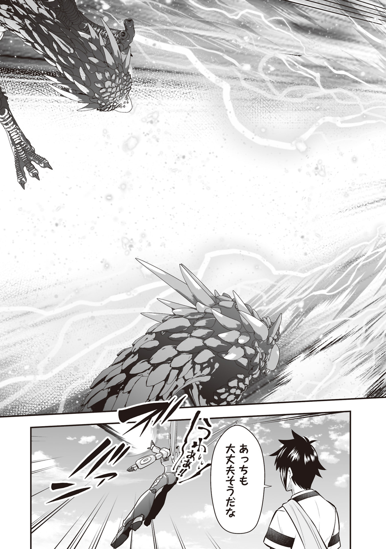 Tensei Tantou Megami ga 100-nin itanode Cheat Skill 100-Ko Moraeta - Chapter 32 - Page 19