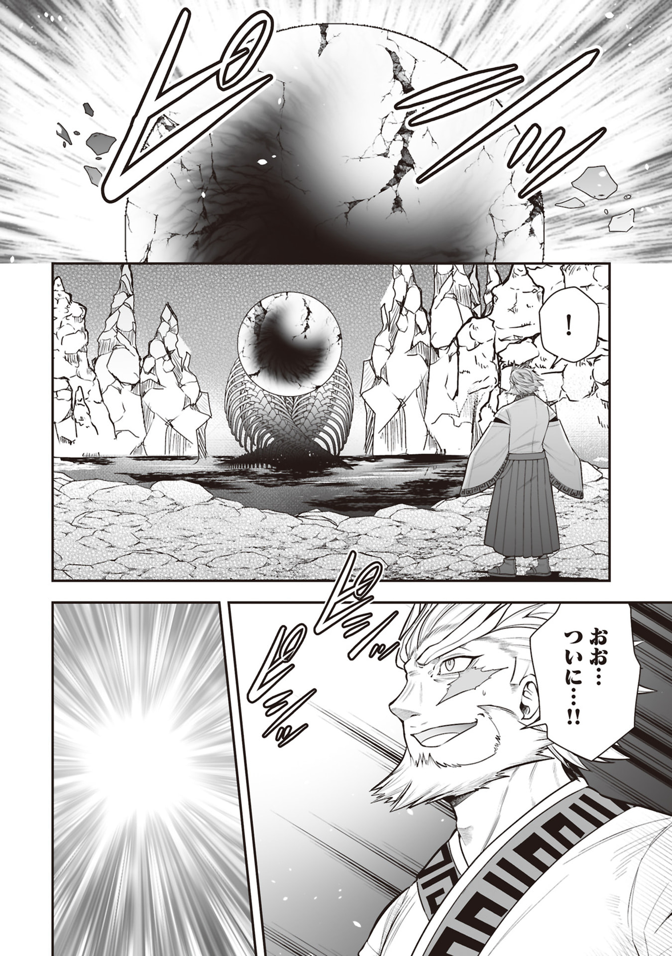 Tensei Tantou Megami ga 100-nin itanode Cheat Skill 100-Ko Moraeta - Chapter 32 - Page 20