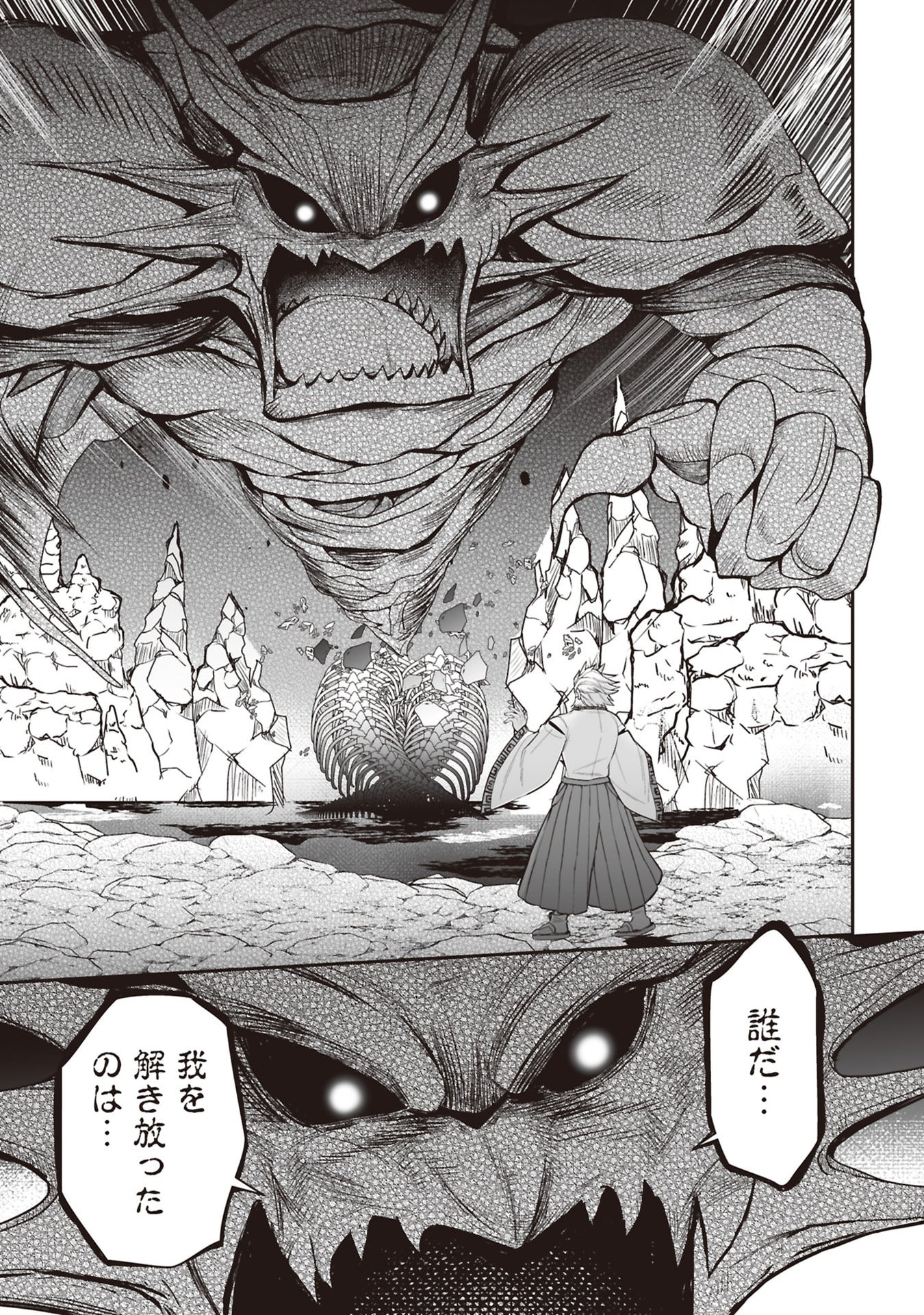 Tensei Tantou Megami ga 100-nin itanode Cheat Skill 100-Ko Moraeta - Chapter 32 - Page 21