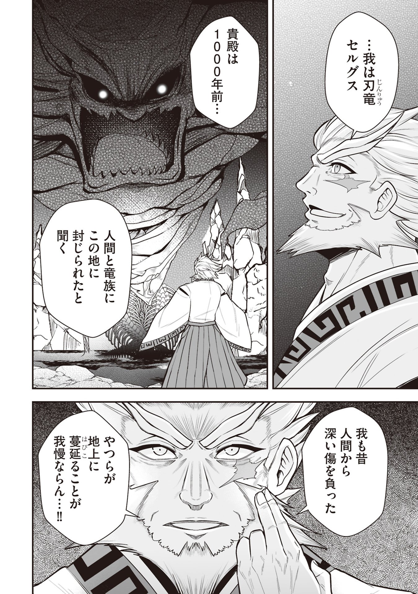 Tensei Tantou Megami ga 100-nin itanode Cheat Skill 100-Ko Moraeta - Chapter 32 - Page 22