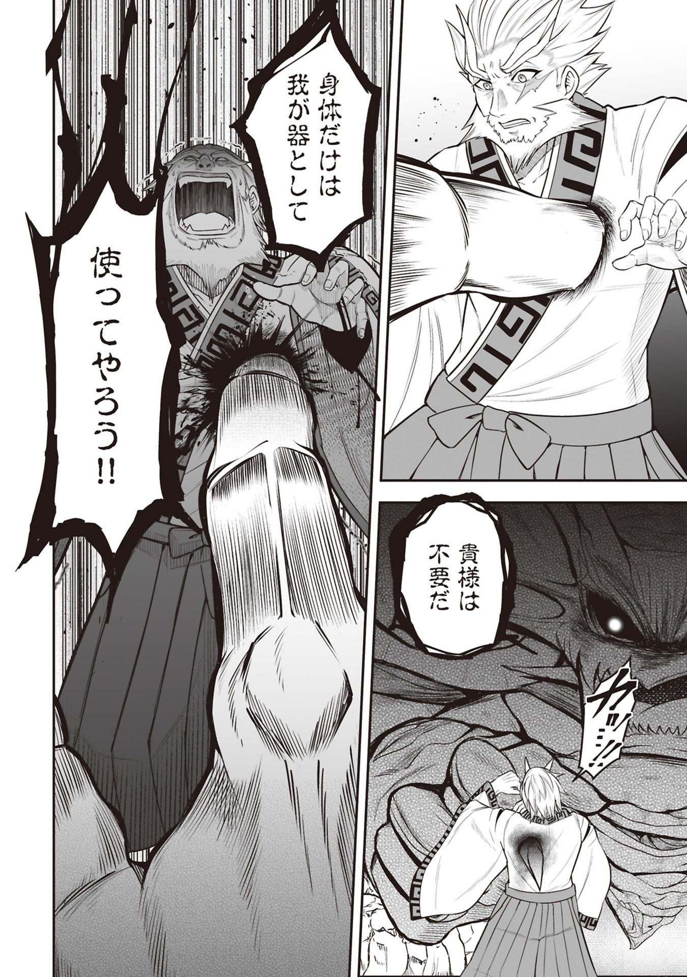 Tensei Tantou Megami ga 100-nin itanode Cheat Skill 100-Ko Moraeta - Chapter 32 - Page 24