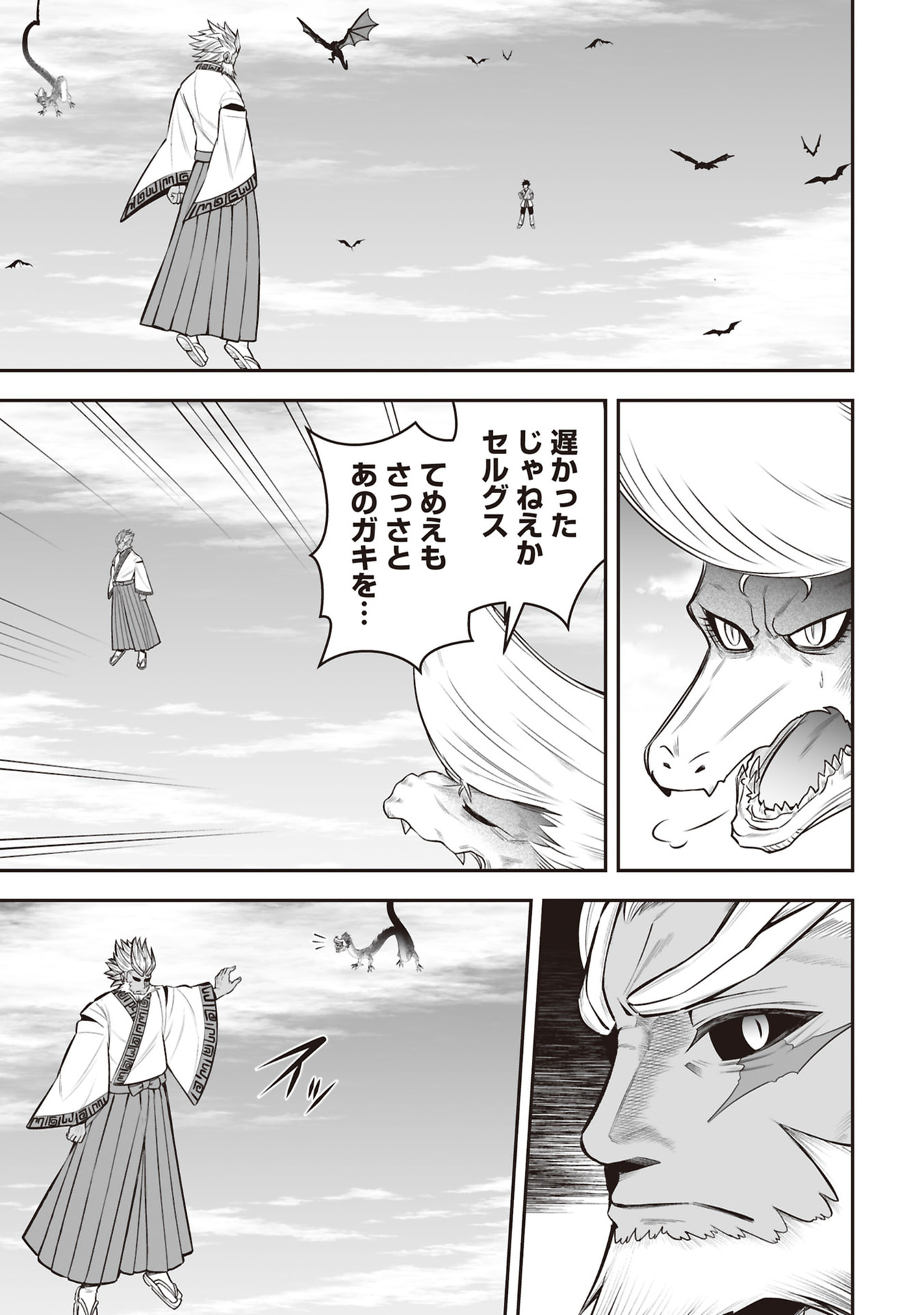 Tensei Tantou Megami ga 100-nin itanode Cheat Skill 100-Ko Moraeta - Chapter 32 - Page 27