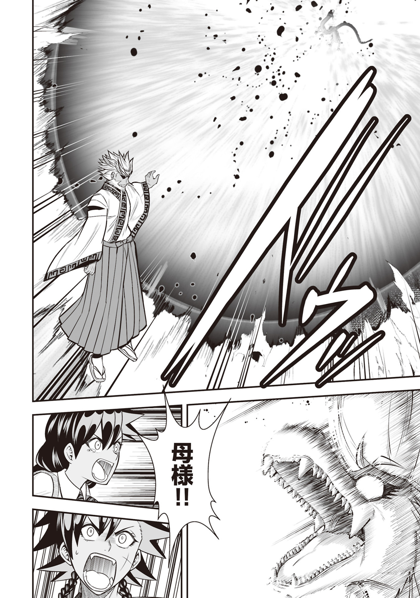Tensei Tantou Megami ga 100-nin itanode Cheat Skill 100-Ko Moraeta - Chapter 32 - Page 28