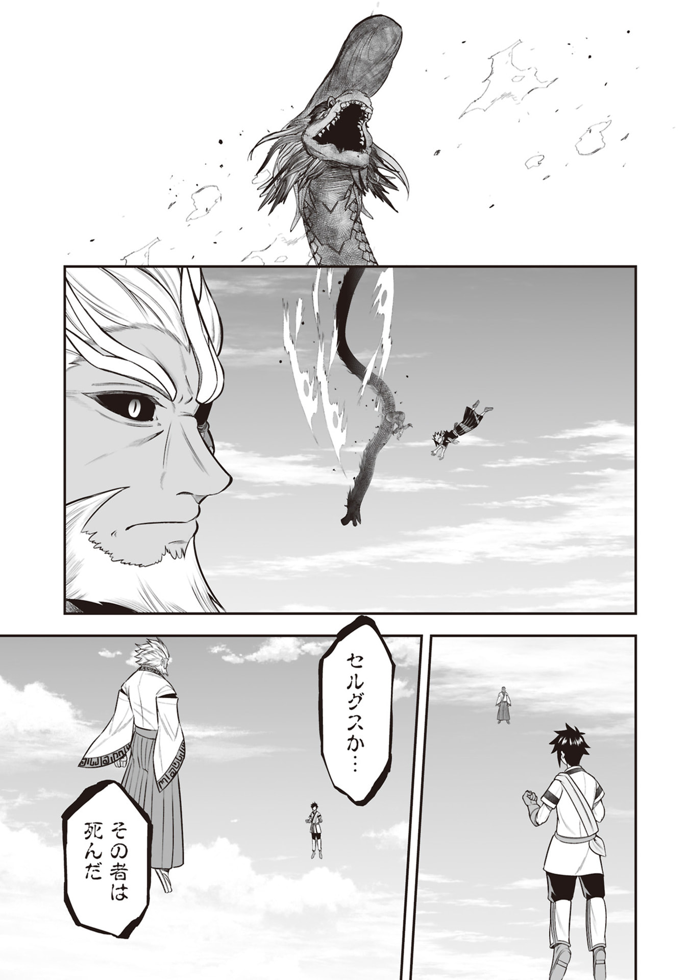 Tensei Tantou Megami ga 100-nin itanode Cheat Skill 100-Ko Moraeta - Chapter 32 - Page 29