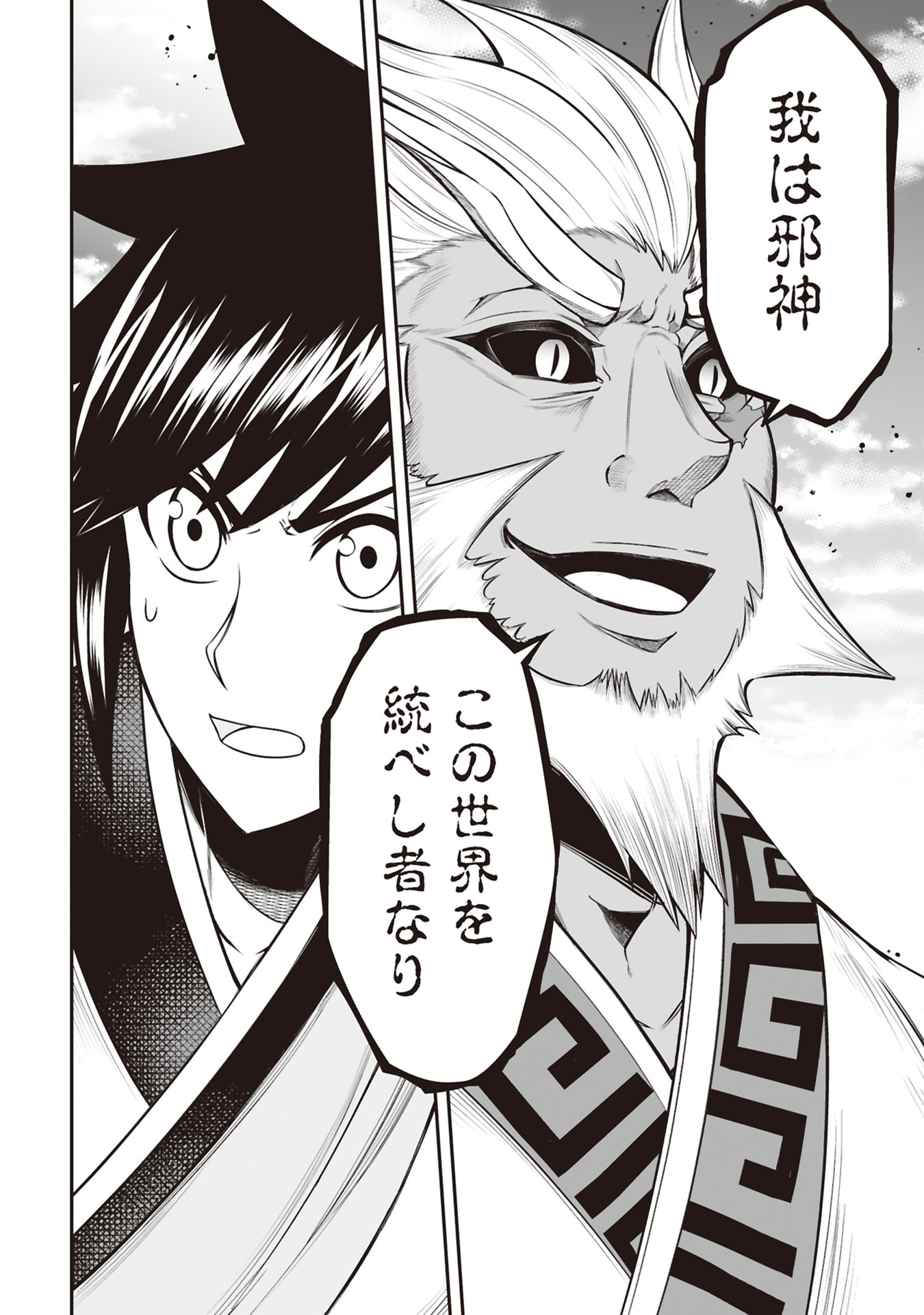 Tensei Tantou Megami ga 100-nin itanode Cheat Skill 100-Ko Moraeta - Chapter 32 - Page 30