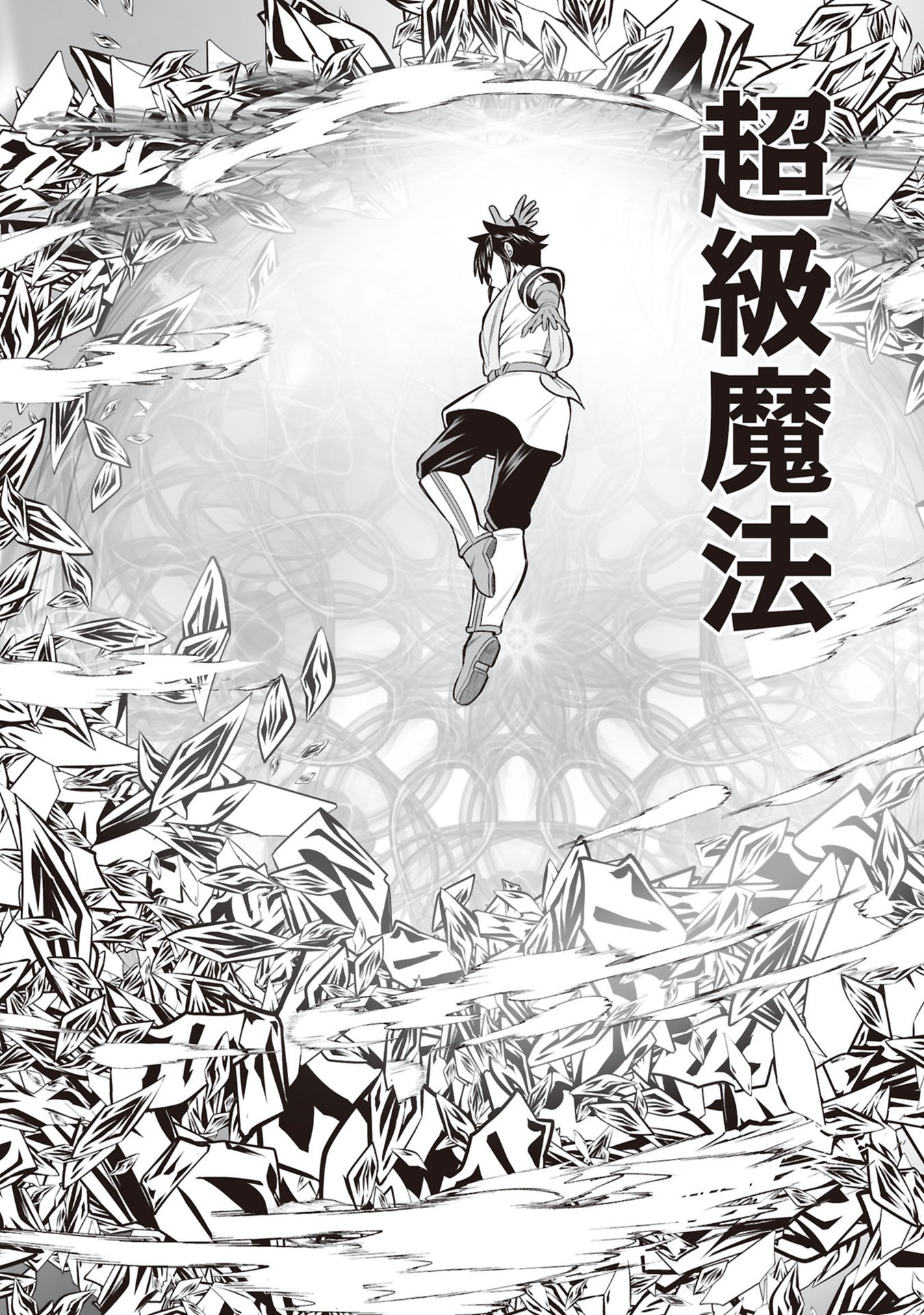 Tensei Tantou Megami ga 100-nin itanode Cheat Skill 100-Ko Moraeta - Chapter 32 - Page 4