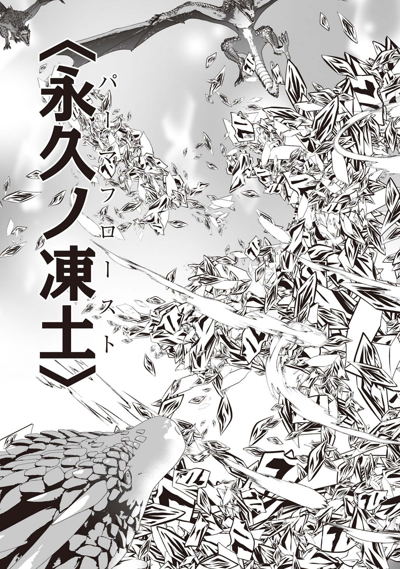 Tensei Tantou Megami ga 100-nin itanode Cheat Skill 100-Ko Moraeta - Chapter 32 - Page 5
