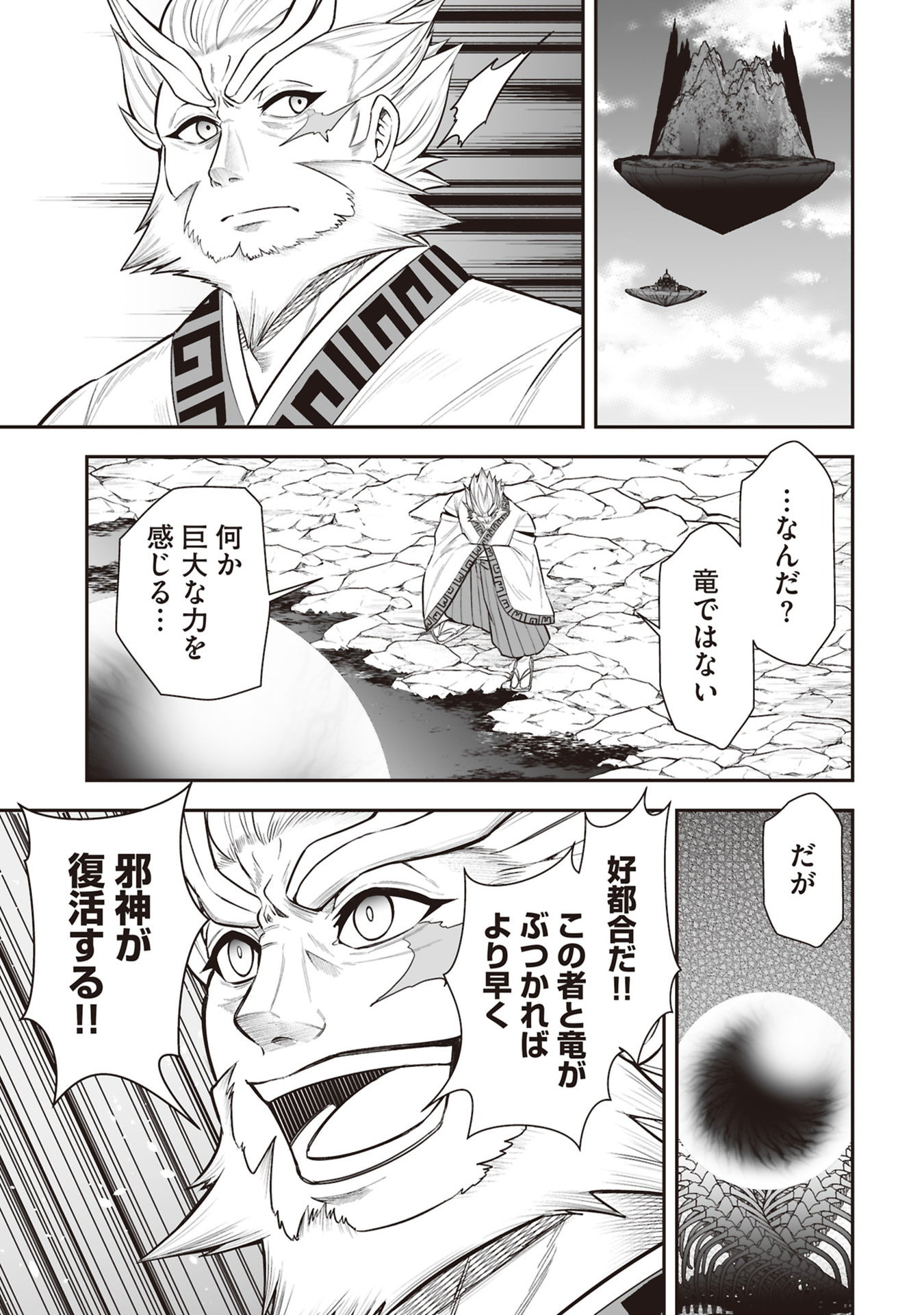Tensei Tantou Megami ga 100-nin itanode Cheat Skill 100-Ko Moraeta - Chapter 32 - Page 7