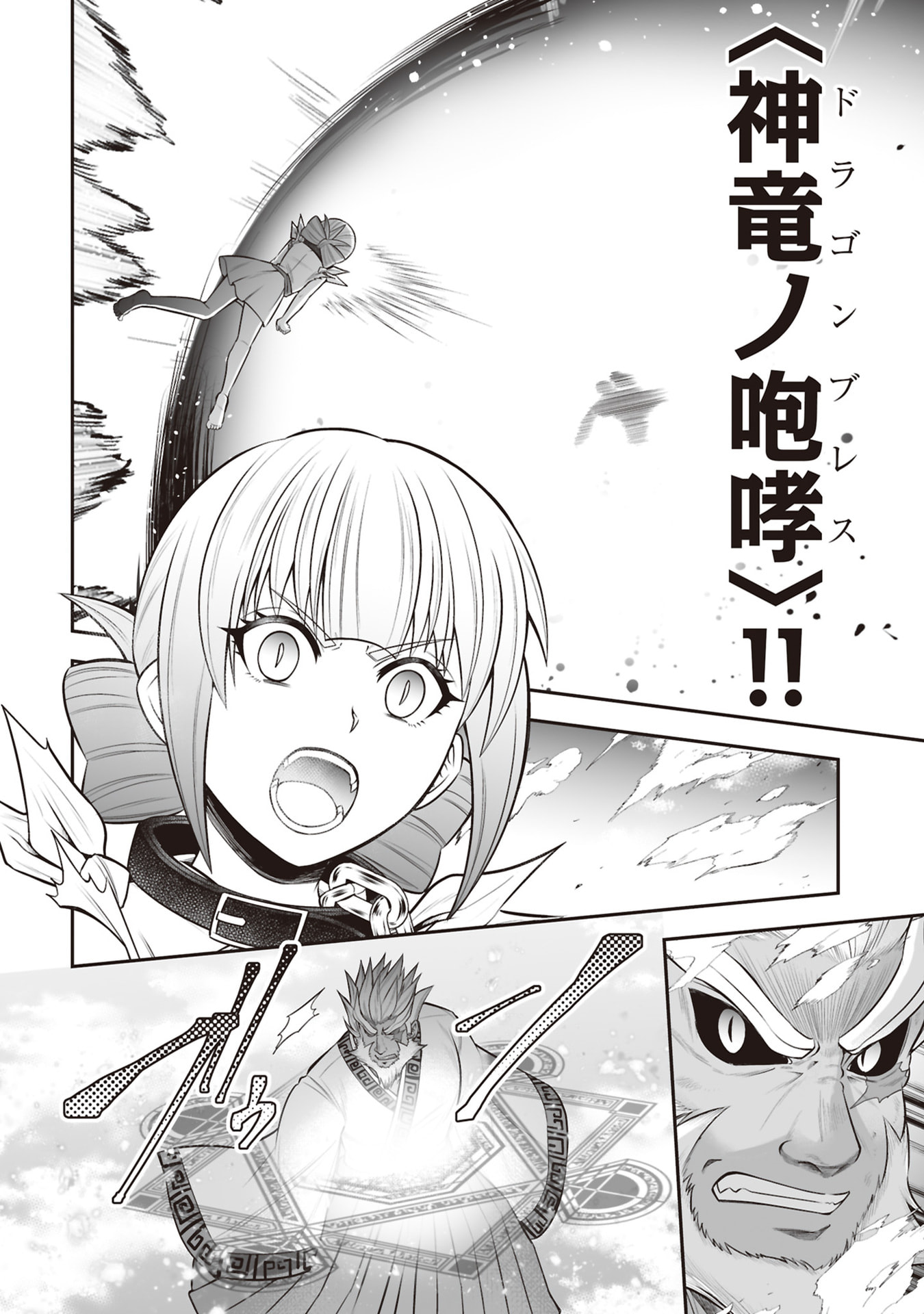 Tensei Tantou Megami ga 100-nin itanode Cheat Skill 100-Ko Moraeta - Chapter 33 - Page 12