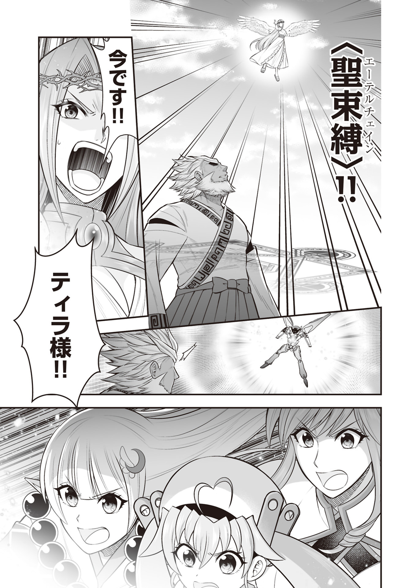 Tensei Tantou Megami ga 100-nin itanode Cheat Skill 100-Ko Moraeta - Chapter 33 - Page 13