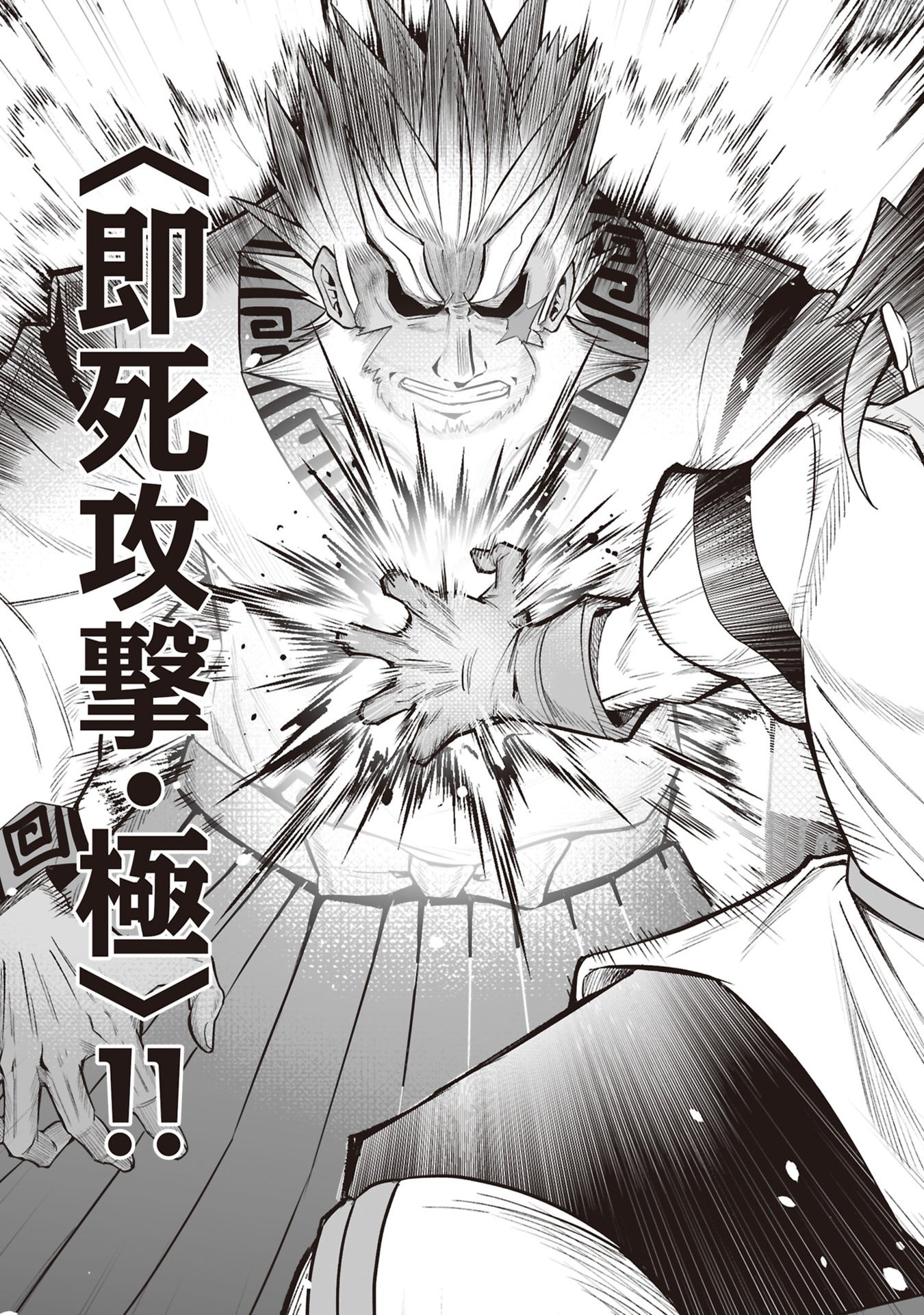 Tensei Tantou Megami ga 100-nin itanode Cheat Skill 100-Ko Moraeta - Chapter 33 - Page 17