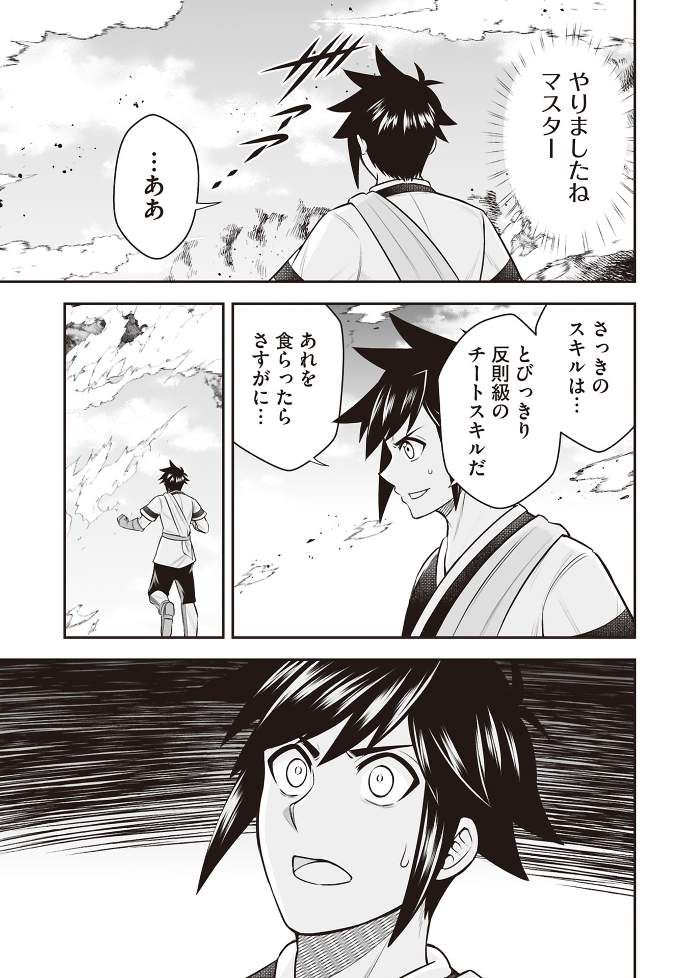 Tensei Tantou Megami ga 100-nin itanode Cheat Skill 100-Ko Moraeta - Chapter 33 - Page 19