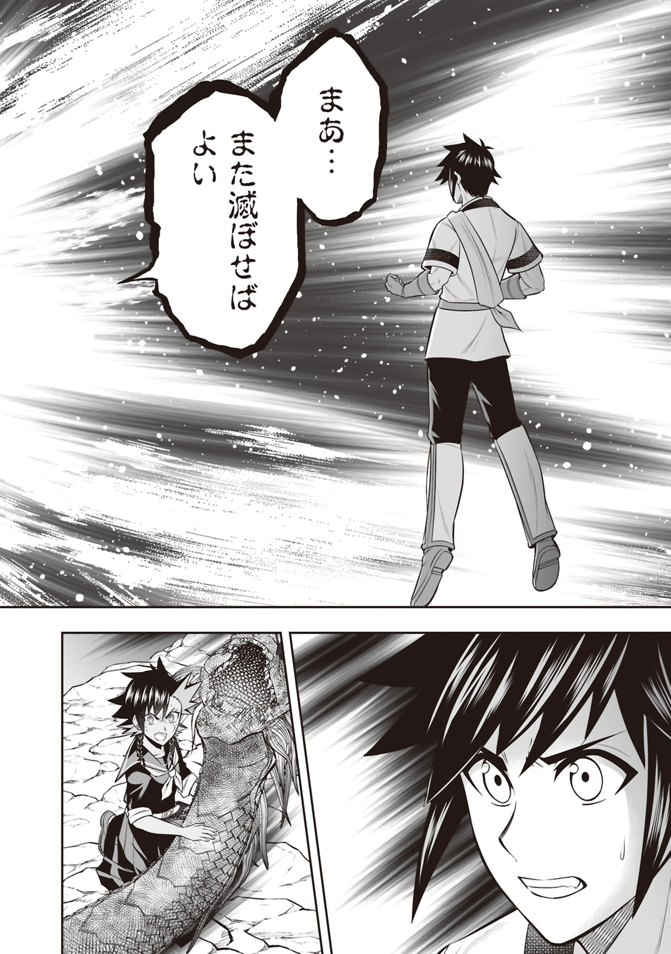 Tensei Tantou Megami ga 100-nin itanode Cheat Skill 100-Ko Moraeta - Chapter 33 - Page 2