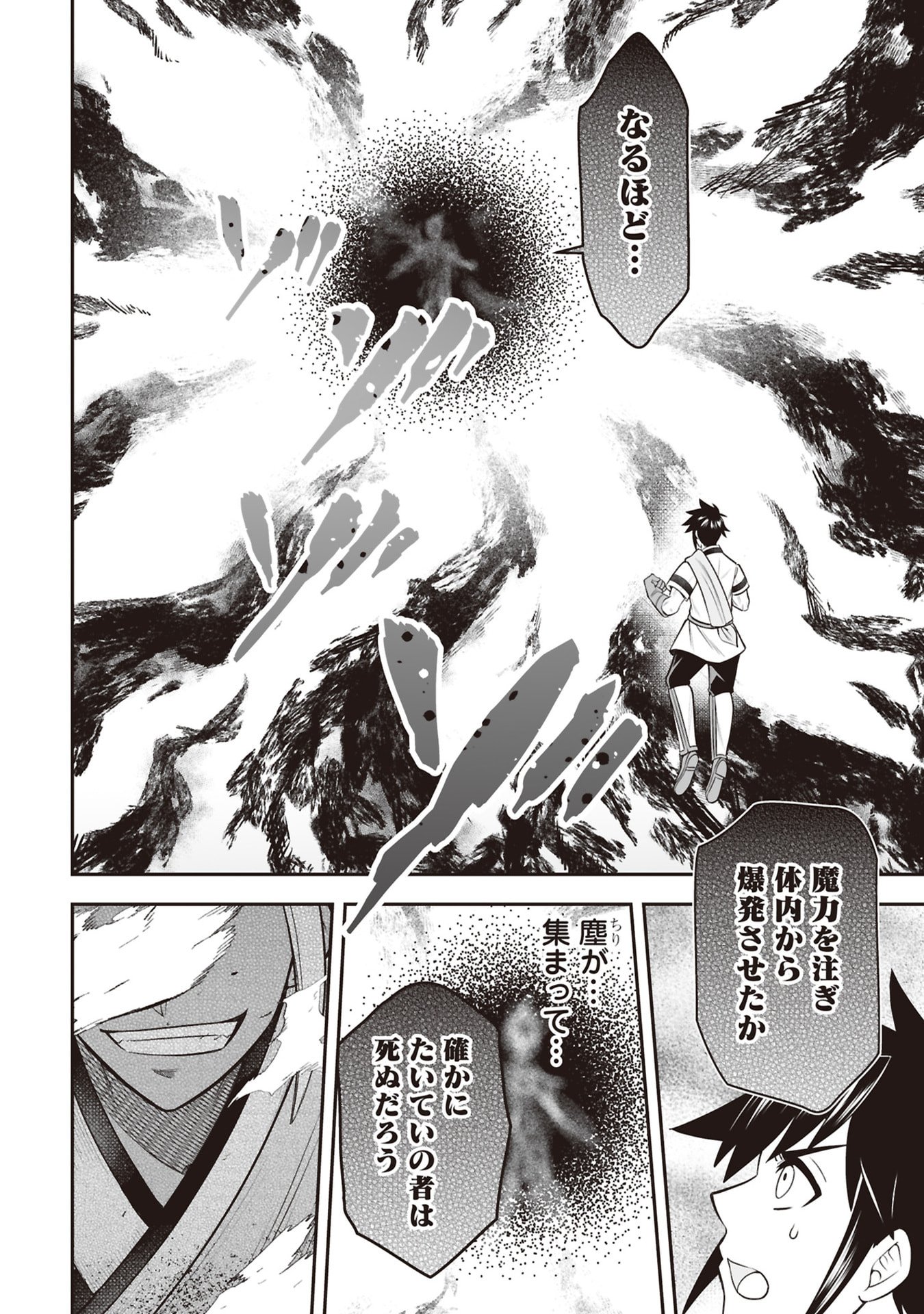 Tensei Tantou Megami ga 100-nin itanode Cheat Skill 100-Ko Moraeta - Chapter 33 - Page 20
