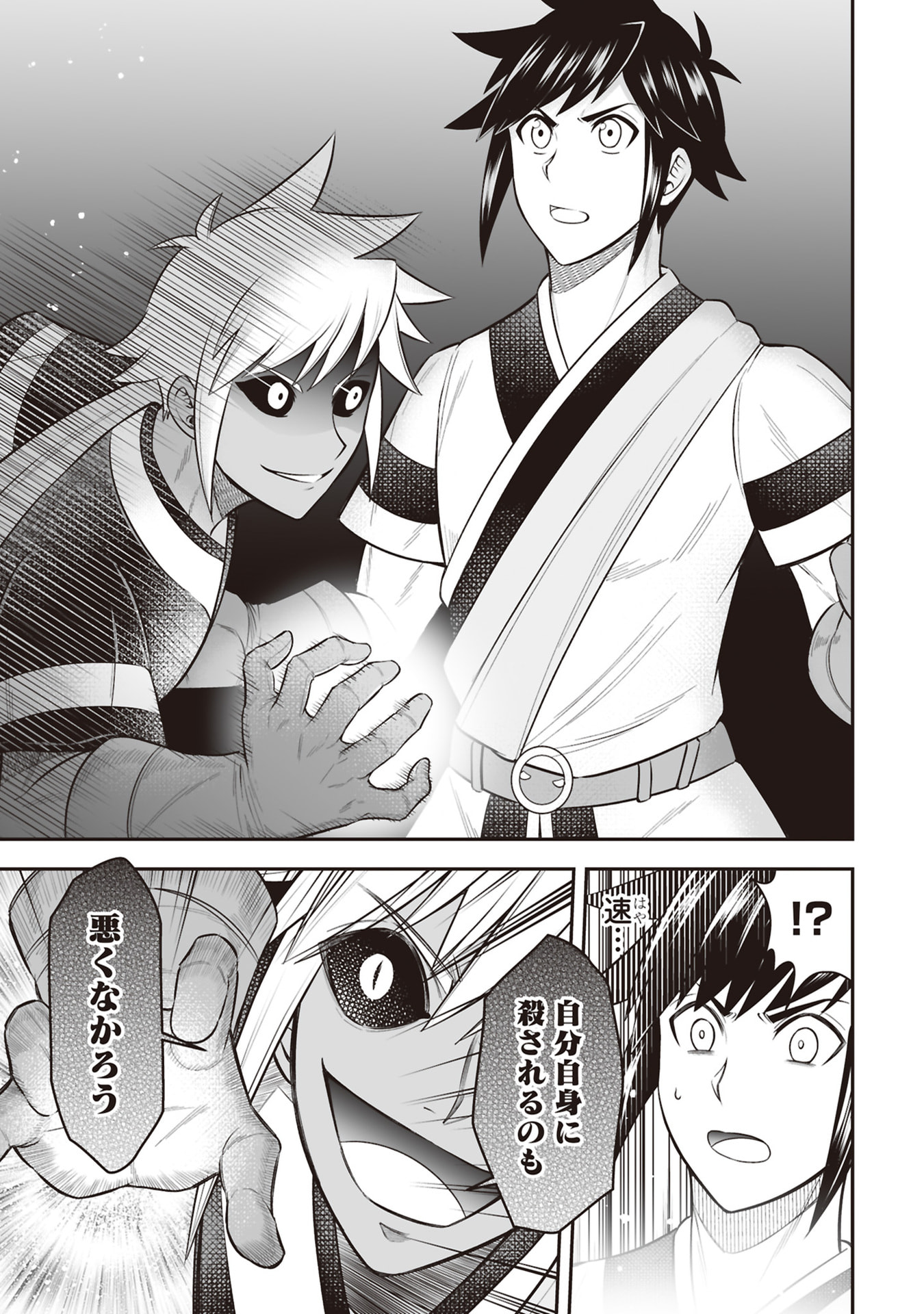 Tensei Tantou Megami ga 100-nin itanode Cheat Skill 100-Ko Moraeta - Chapter 33 - Page 23