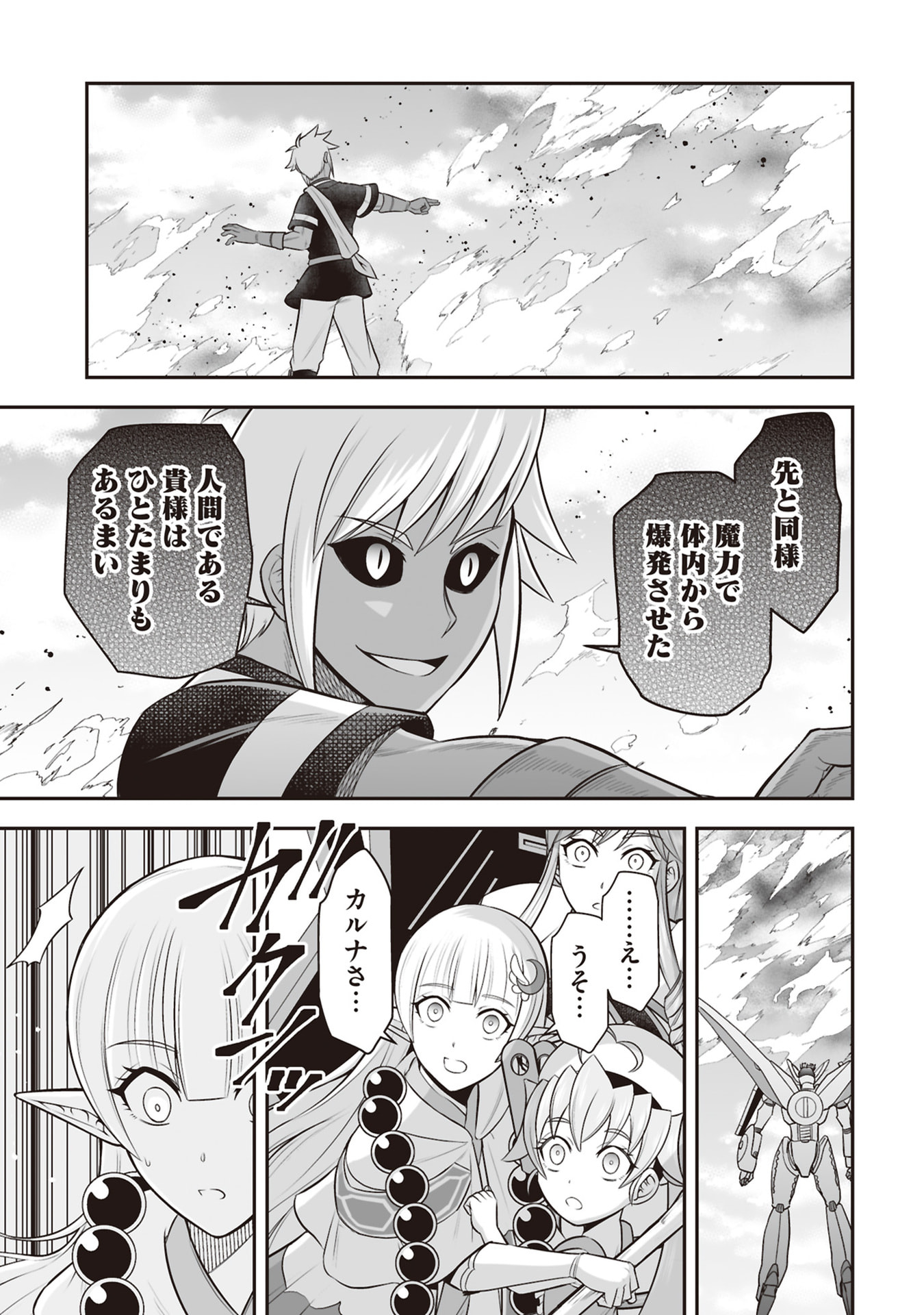 Tensei Tantou Megami ga 100-nin itanode Cheat Skill 100-Ko Moraeta - Chapter 33 - Page 25
