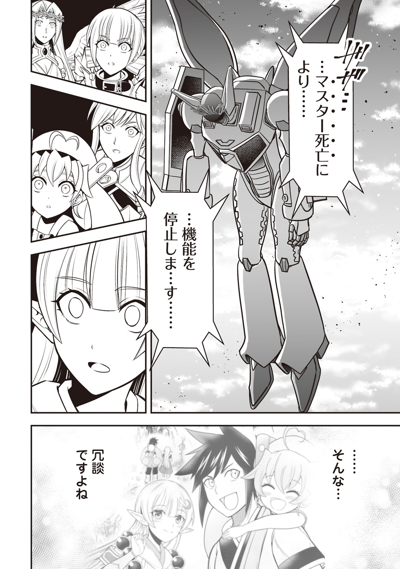 Tensei Tantou Megami ga 100-nin itanode Cheat Skill 100-Ko Moraeta - Chapter 33 - Page 26