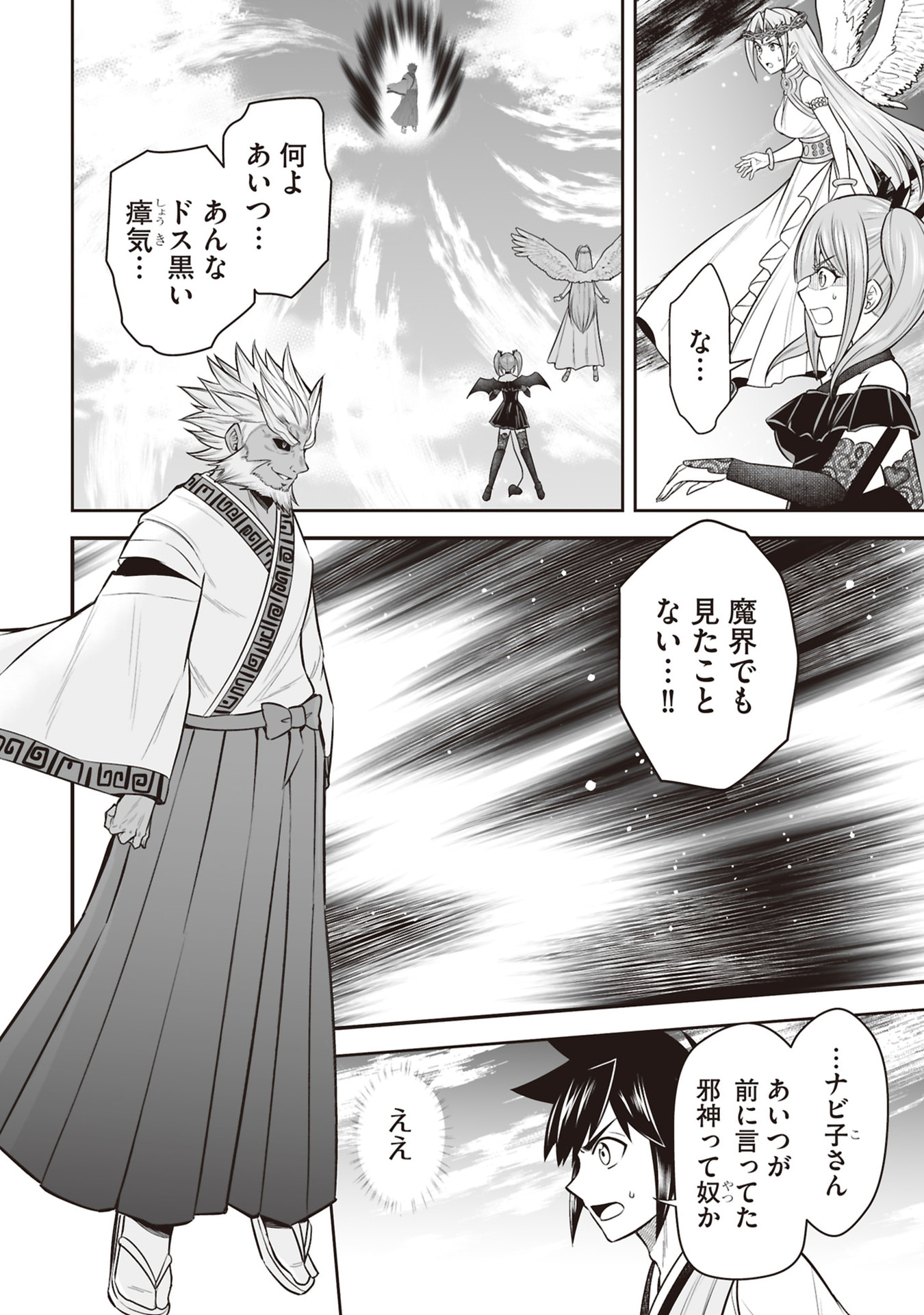 Tensei Tantou Megami ga 100-nin itanode Cheat Skill 100-Ko Moraeta - Chapter 33 - Page 4