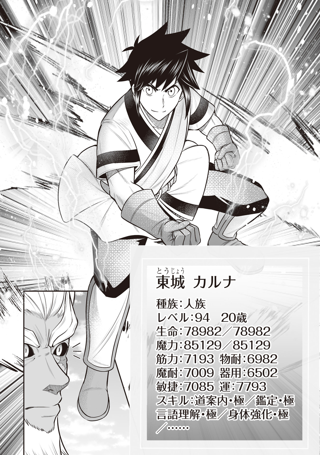 Tensei Tantou Megami ga 100-nin itanode Cheat Skill 100-Ko Moraeta - Chapter 33 - Page 6