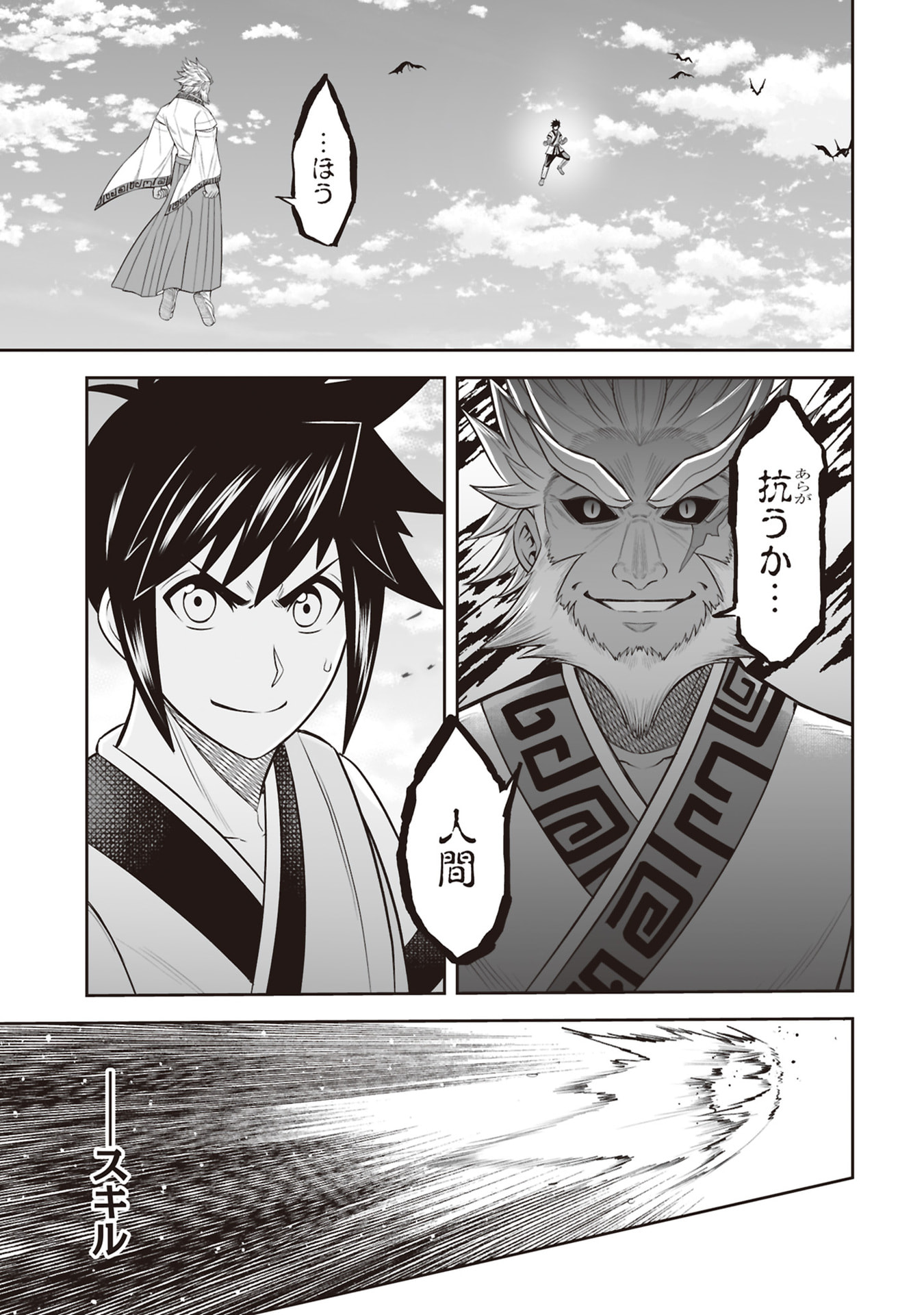 Tensei Tantou Megami ga 100-nin itanode Cheat Skill 100-Ko Moraeta - Chapter 33 - Page 7