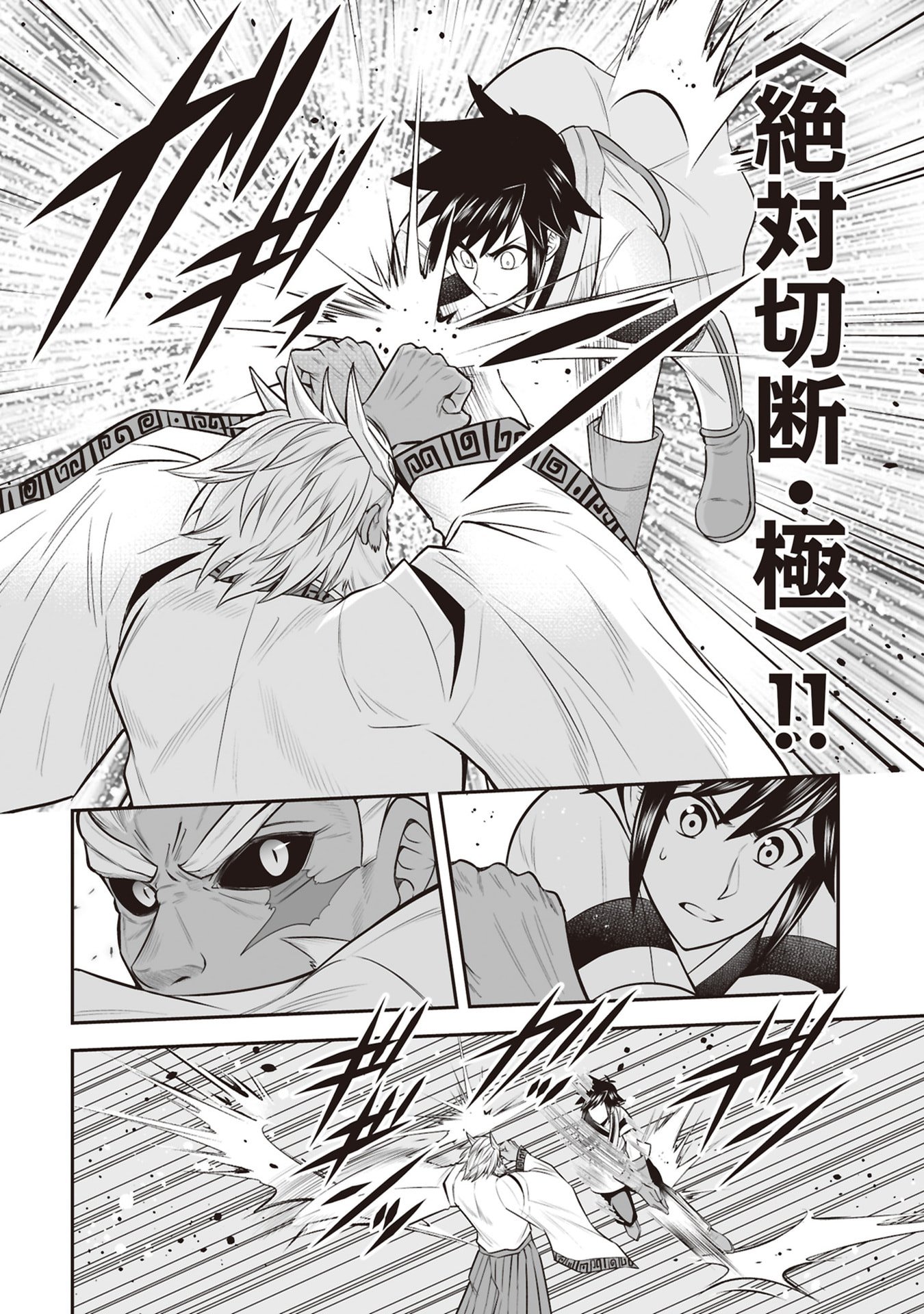 Tensei Tantou Megami ga 100-nin itanode Cheat Skill 100-Ko Moraeta - Chapter 33 - Page 8