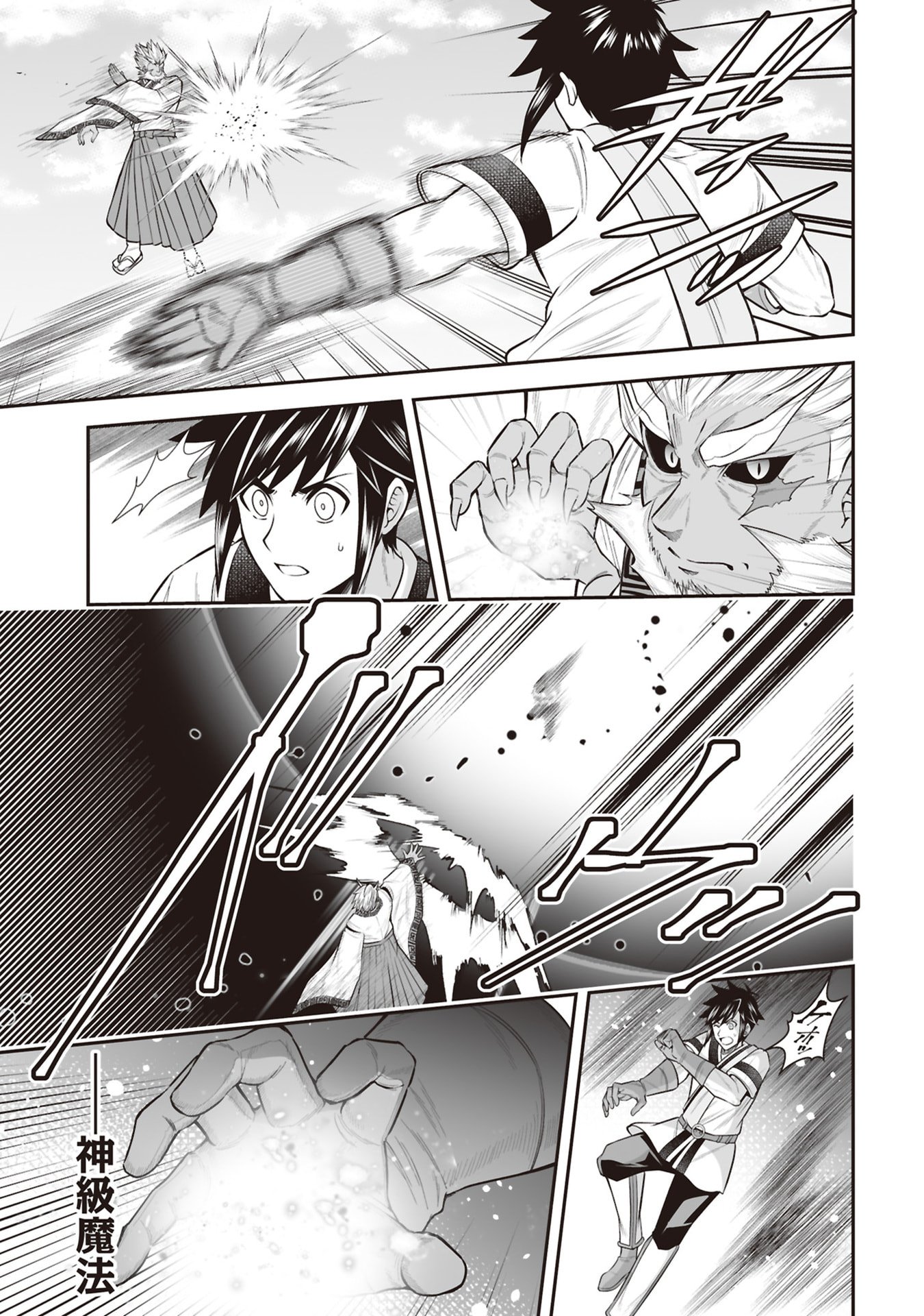 Tensei Tantou Megami ga 100-nin itanode Cheat Skill 100-Ko Moraeta - Chapter 33 - Page 9