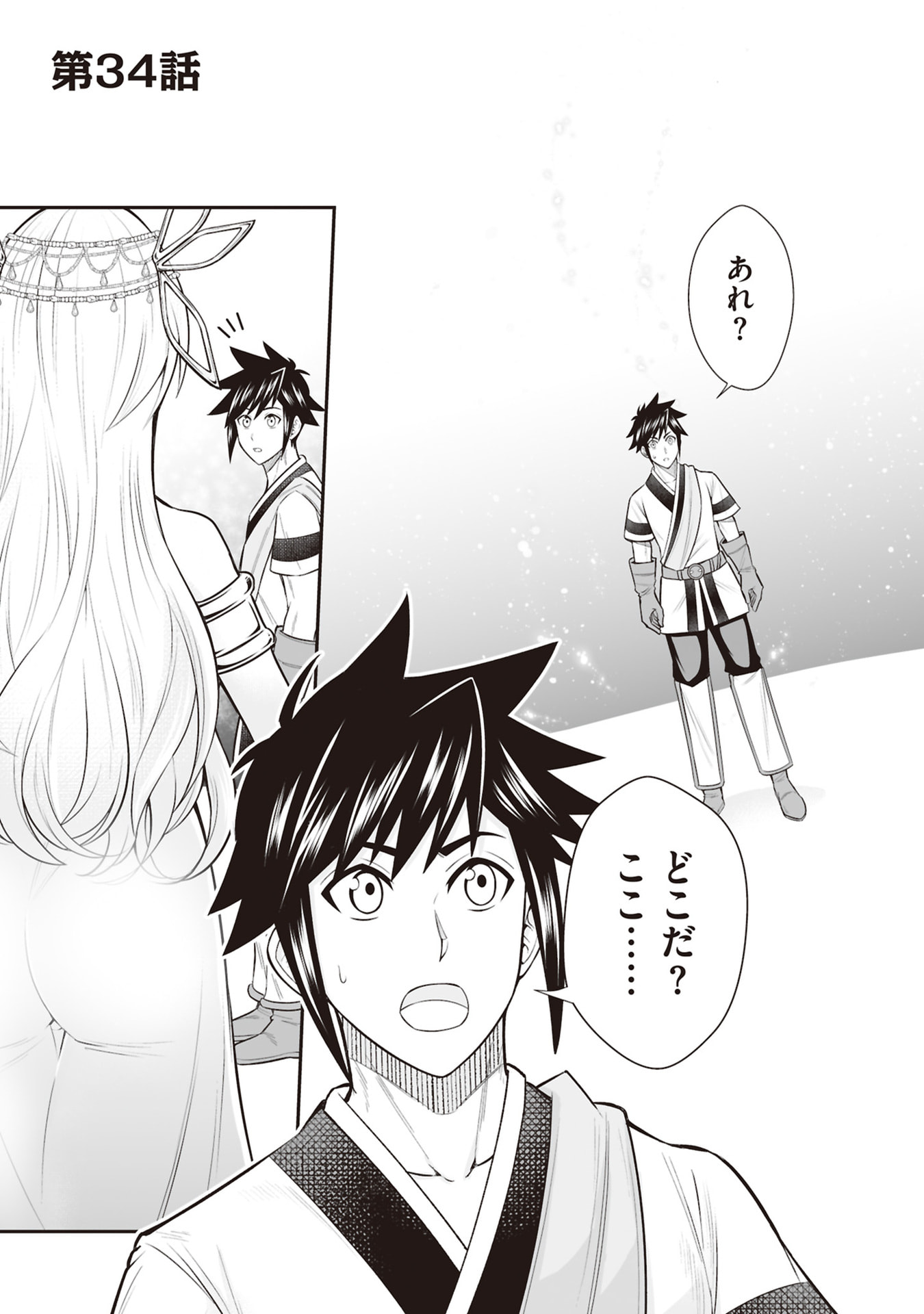 Tensei Tantou Megami ga 100-nin itanode Cheat Skill 100-Ko Moraeta - Chapter 34 - Page 1