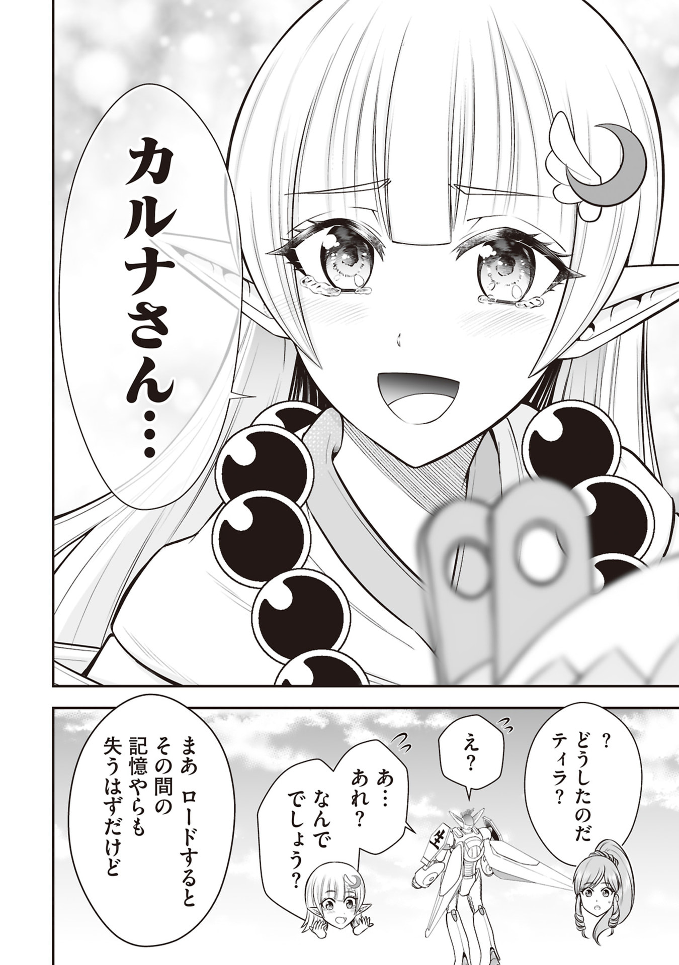 Tensei Tantou Megami ga 100-nin itanode Cheat Skill 100-Ko Moraeta - Chapter 34 - Page 10