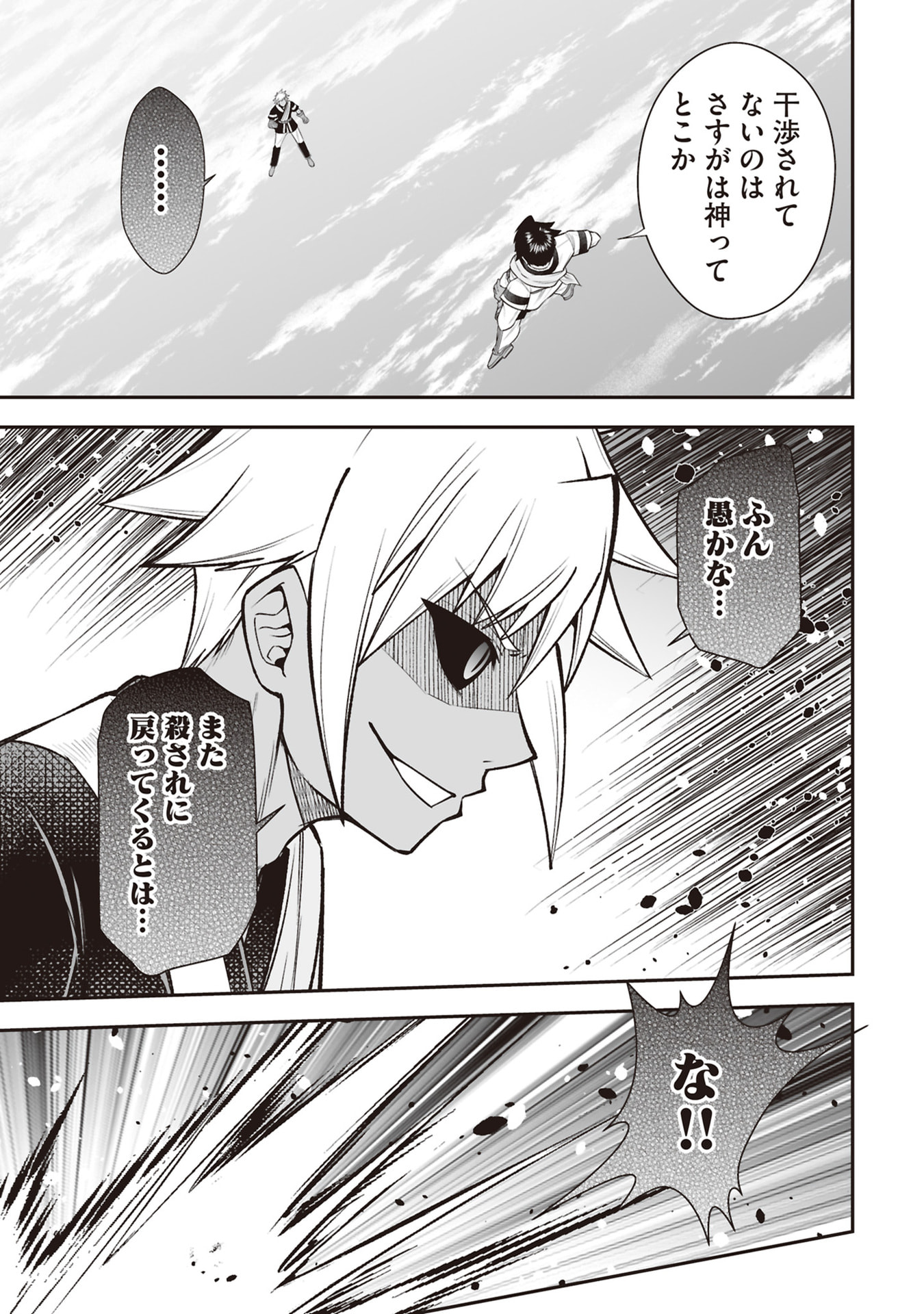 Tensei Tantou Megami ga 100-nin itanode Cheat Skill 100-Ko Moraeta - Chapter 34 - Page 11