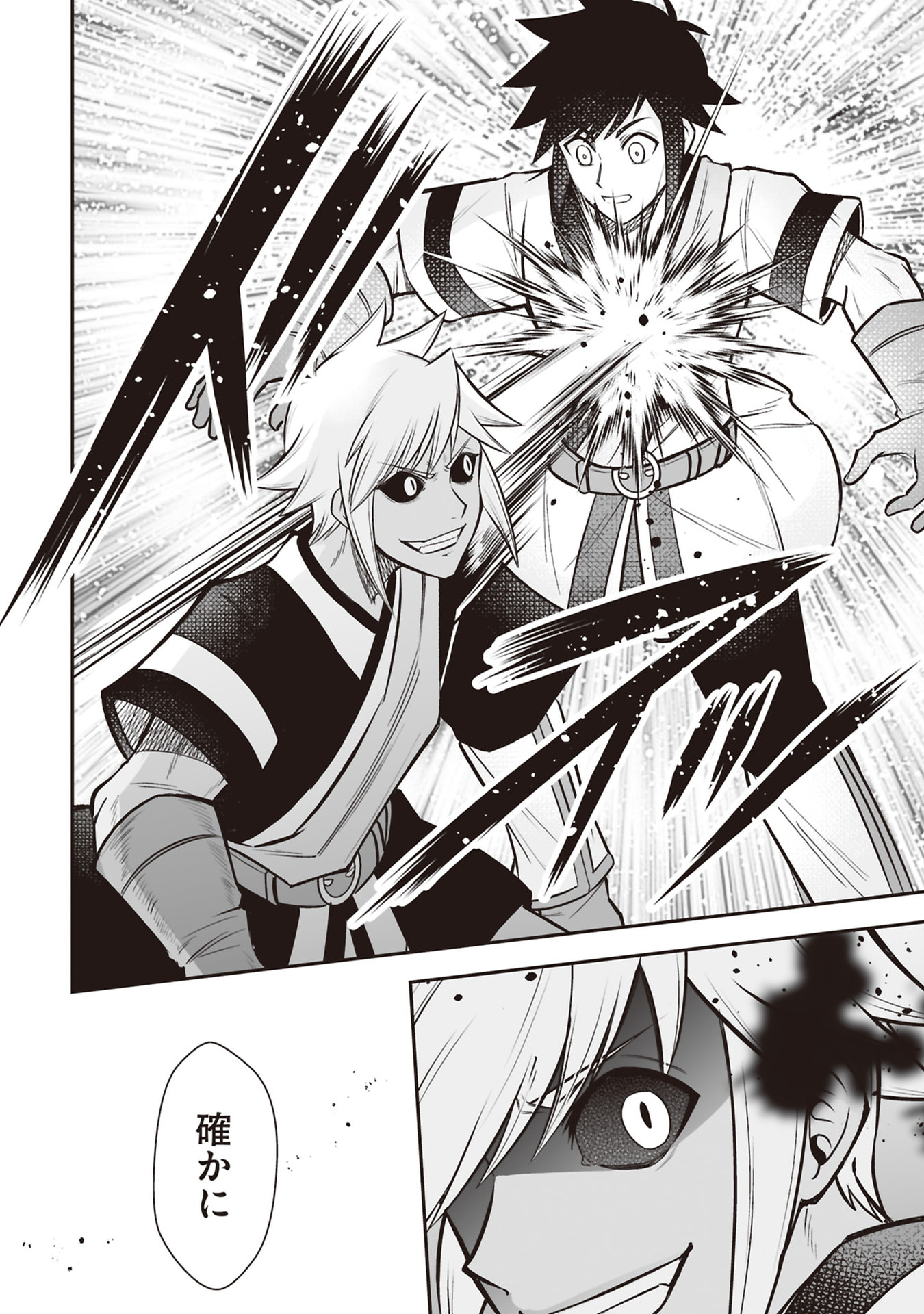 Tensei Tantou Megami ga 100-nin itanode Cheat Skill 100-Ko Moraeta - Chapter 34 - Page 12