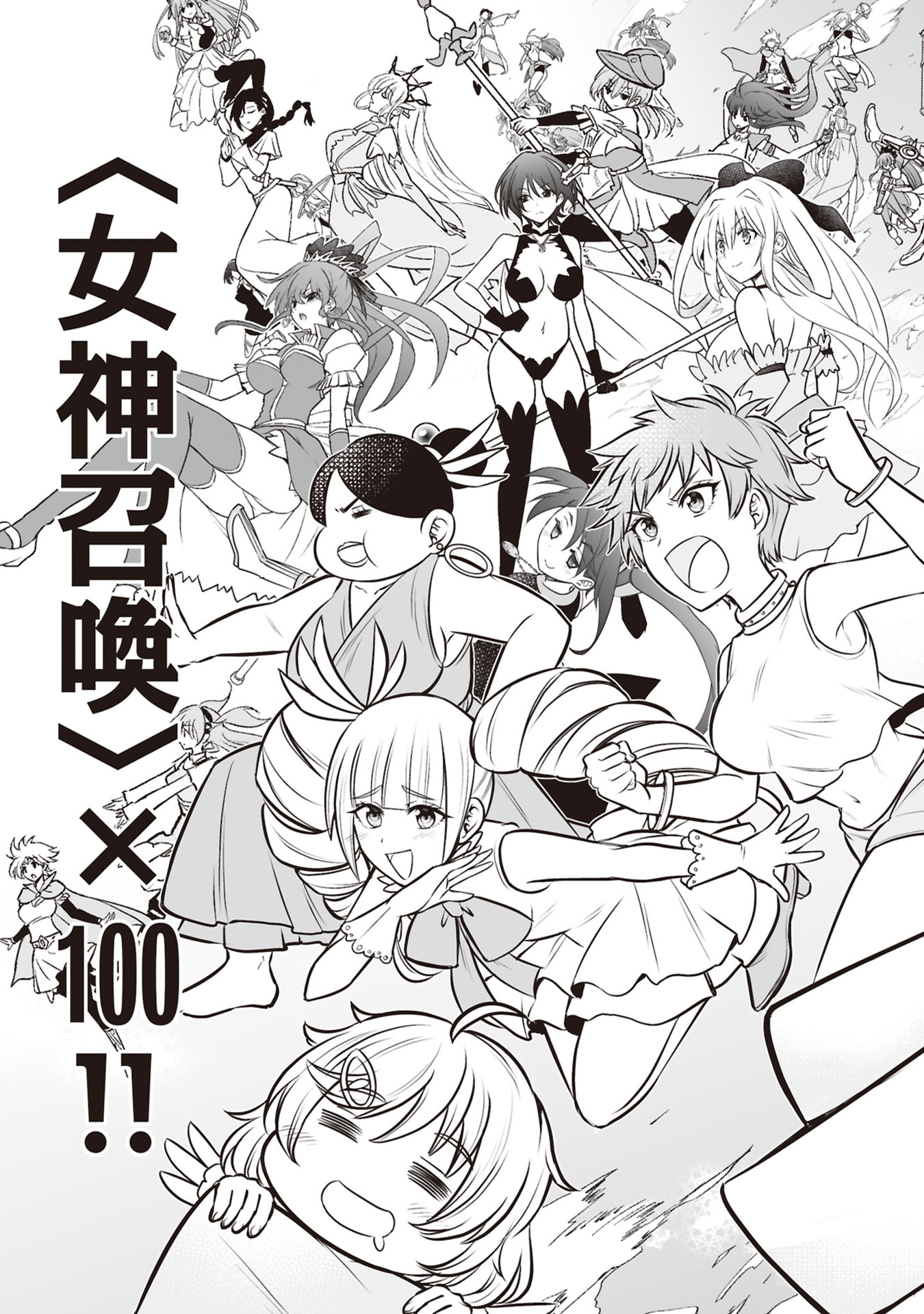 Tensei Tantou Megami ga 100-nin itanode Cheat Skill 100-Ko Moraeta - Chapter 34 - Page 15
