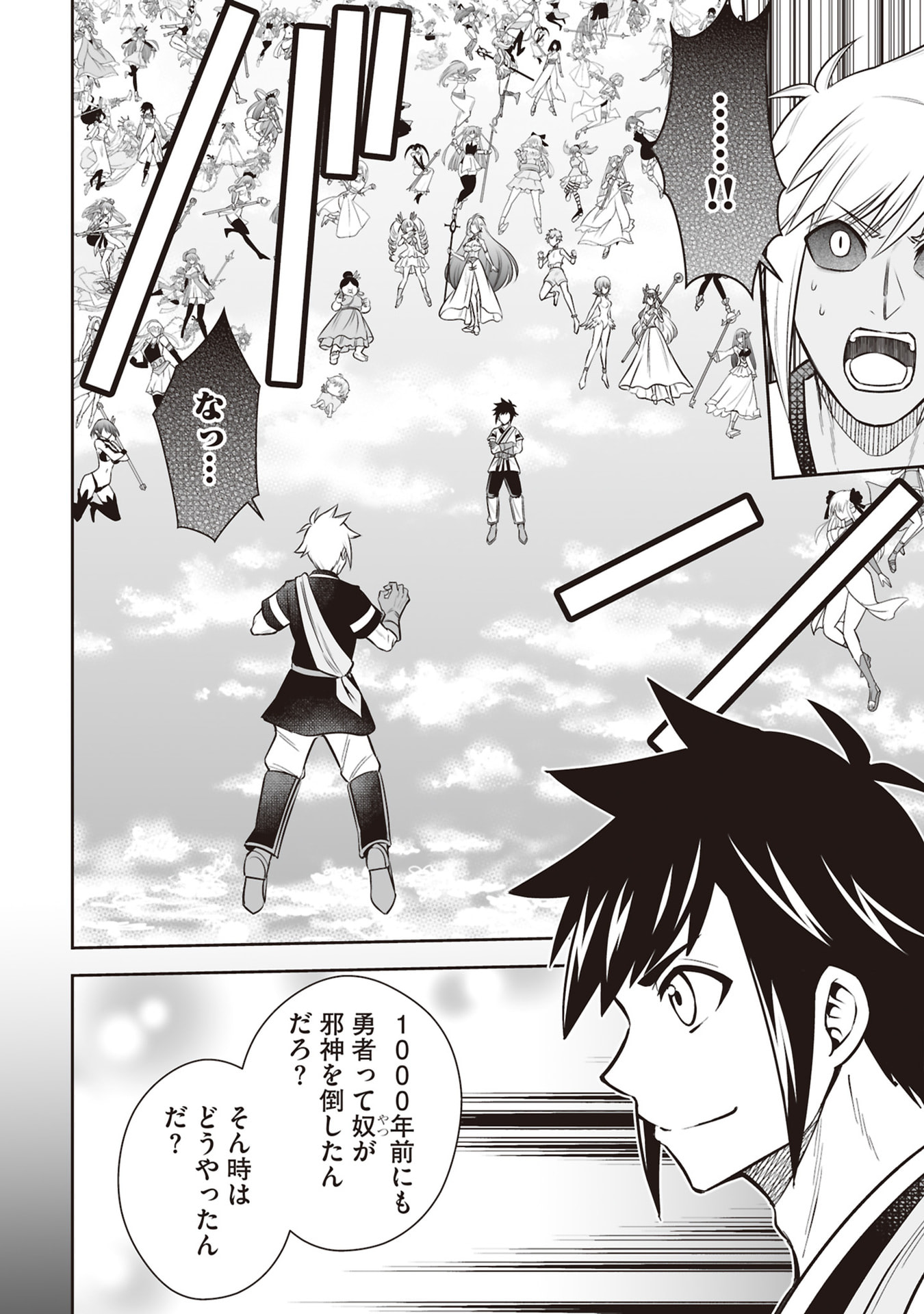 Tensei Tantou Megami ga 100-nin itanode Cheat Skill 100-Ko Moraeta - Chapter 34 - Page 16