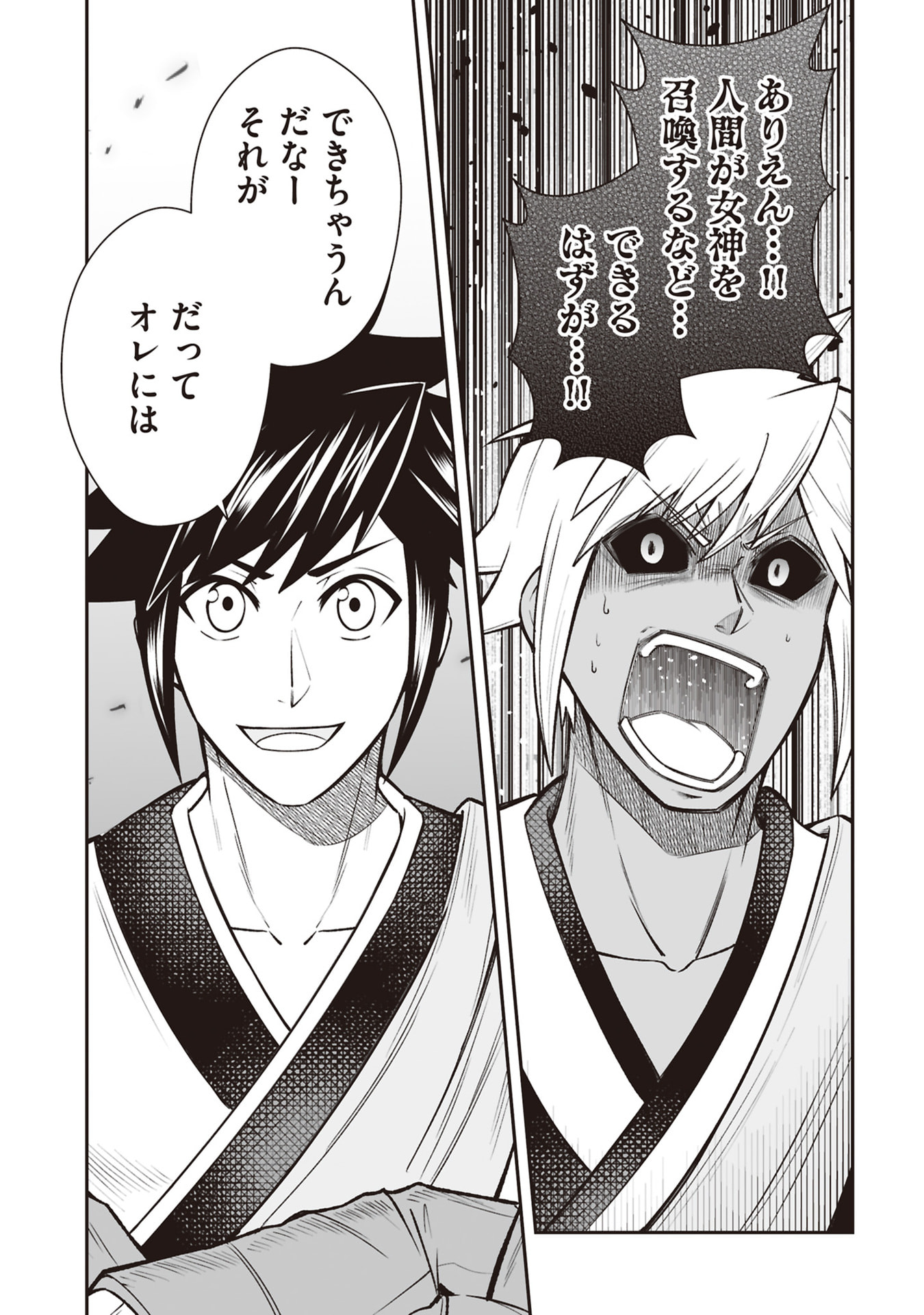 Tensei Tantou Megami ga 100-nin itanode Cheat Skill 100-Ko Moraeta - Chapter 34 - Page 19