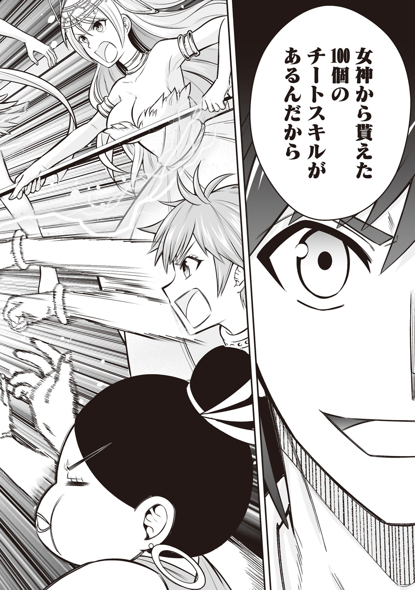 Tensei Tantou Megami ga 100-nin itanode Cheat Skill 100-Ko Moraeta - Chapter 34 - Page 20