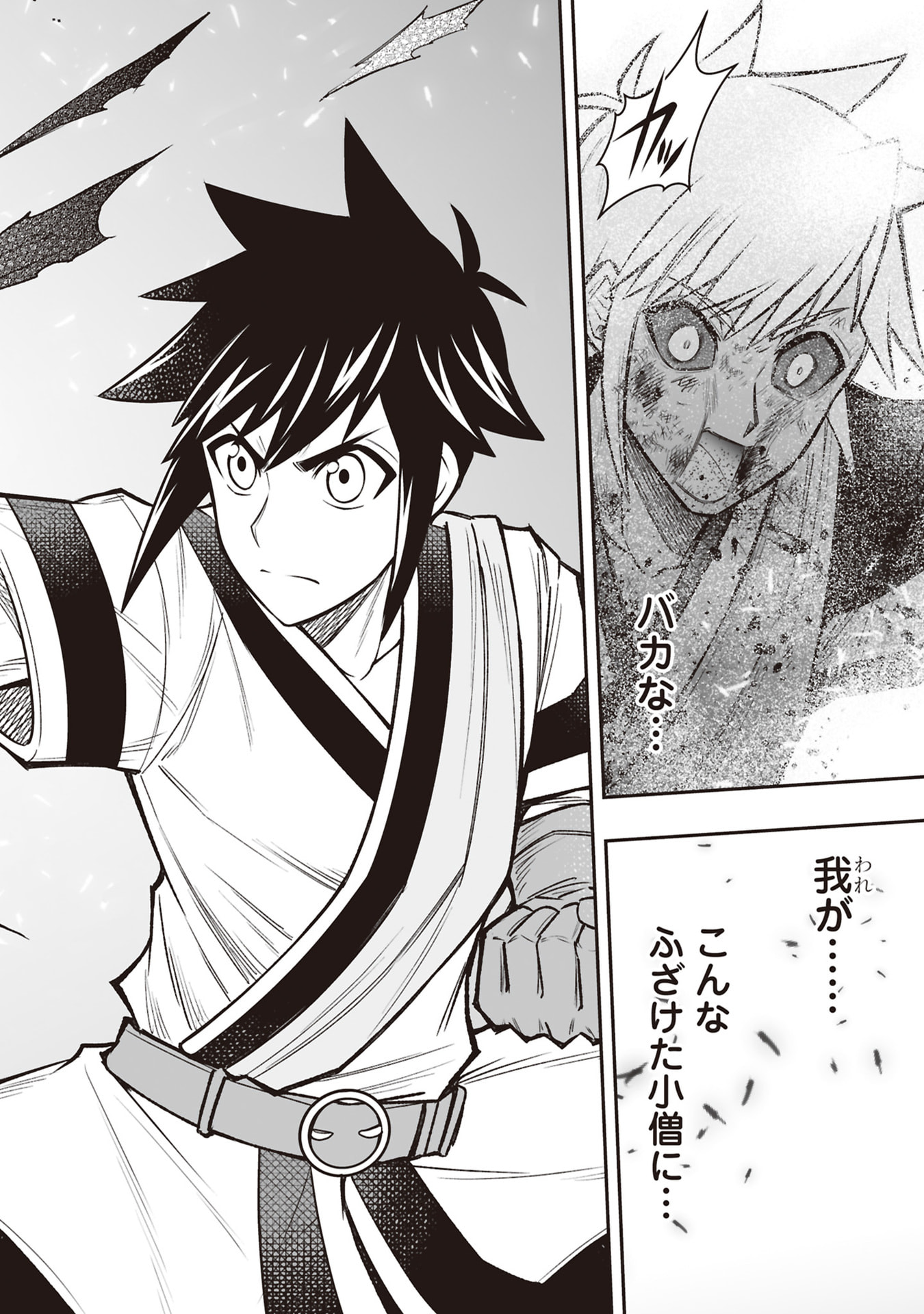 Tensei Tantou Megami ga 100-nin itanode Cheat Skill 100-Ko Moraeta - Chapter 34 - Page 22