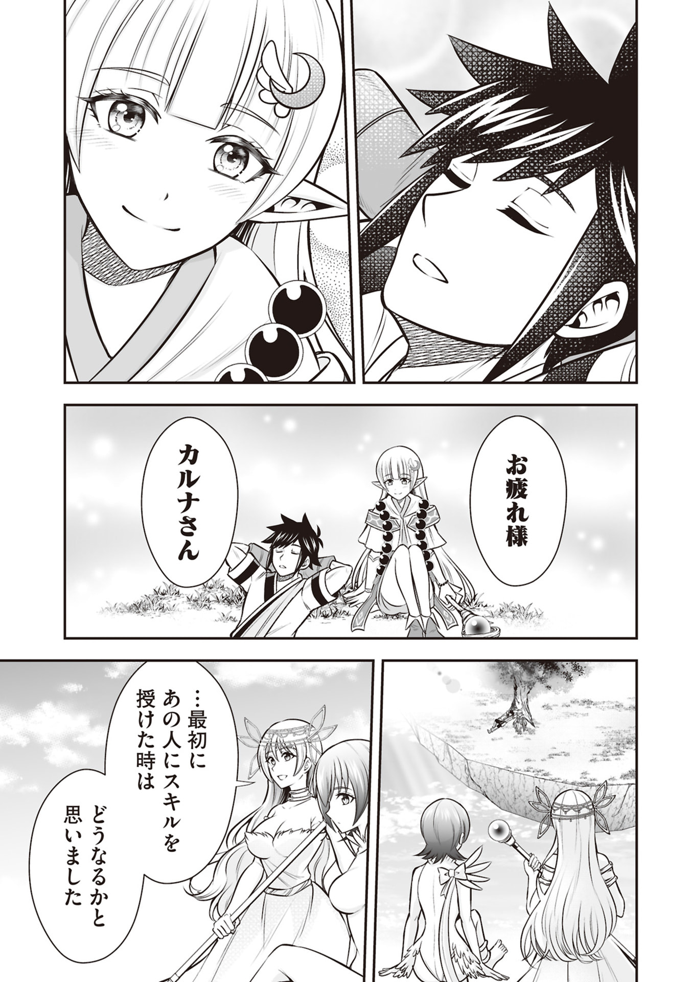 Tensei Tantou Megami ga 100-nin itanode Cheat Skill 100-Ko Moraeta - Chapter 34 - Page 27